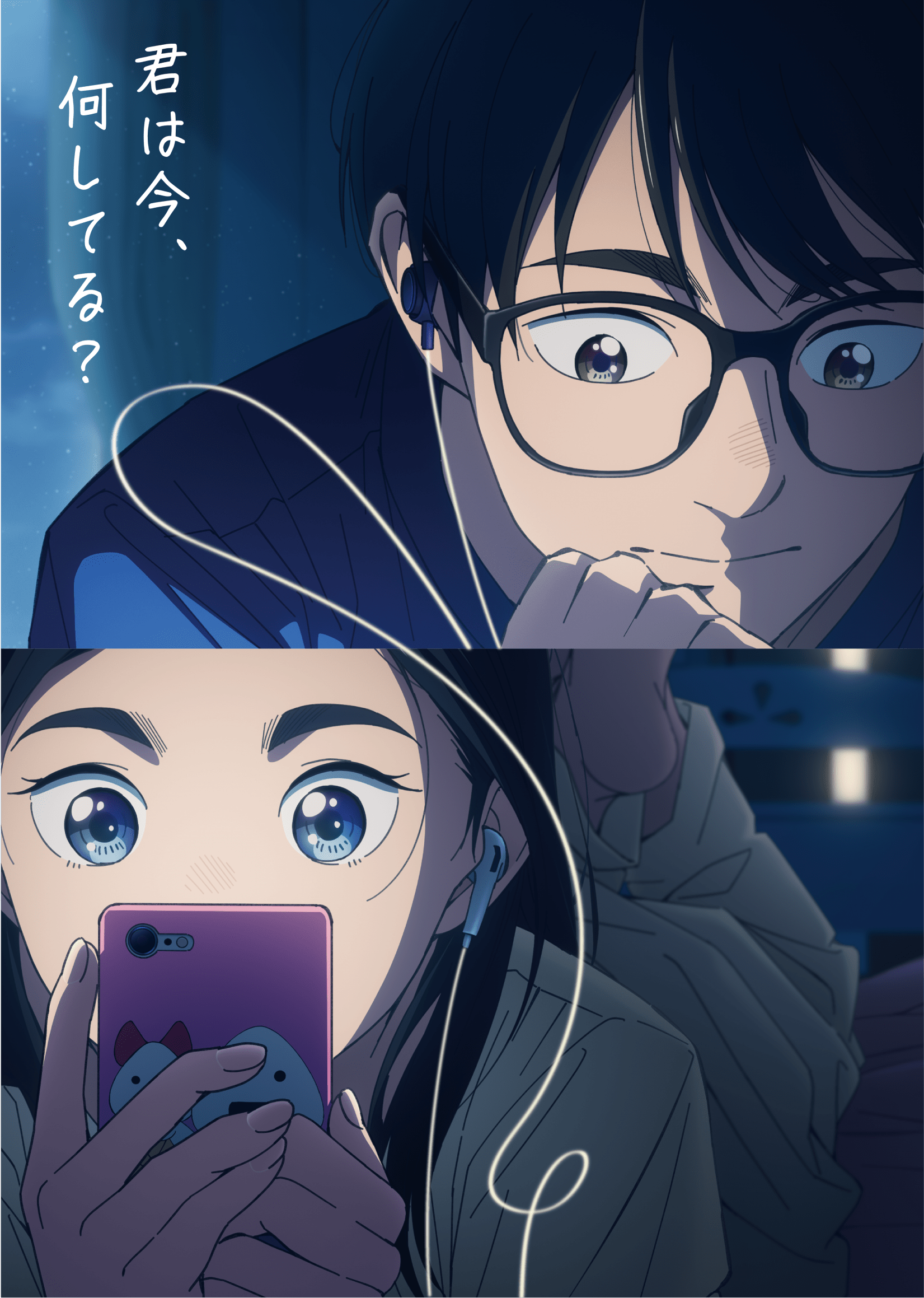 Kimi no Na Wa