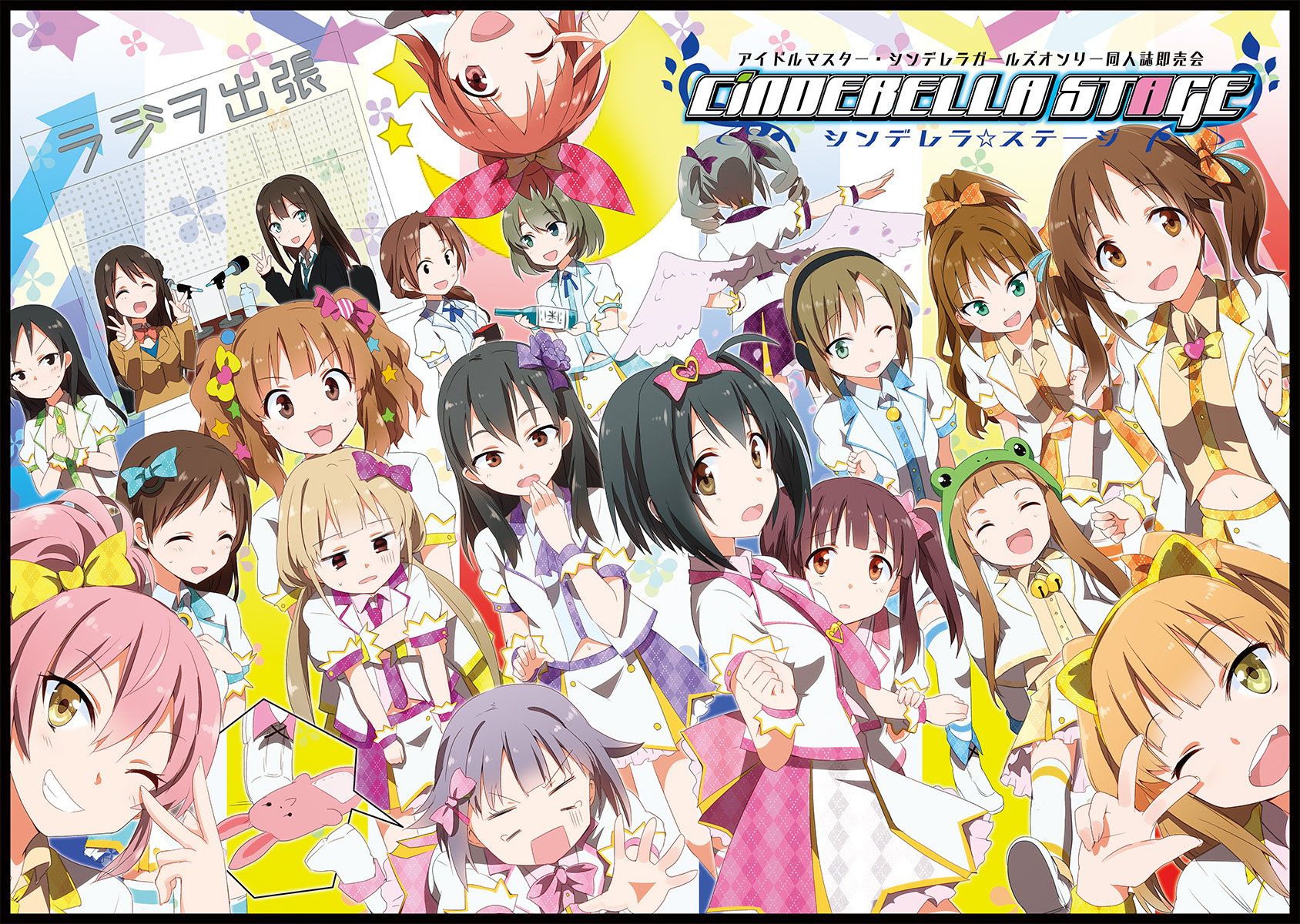 abe_nana fujiwara_hajime futaba_anzu gochou_(comedia80) heterochromia hino_akane_(idolm@ster) ichihara_nina jougasaki_mika jougasaki_rika kanzaki_ranko kawashima_mizuki kohinata_miho koshimizu_sachiko moroboshi_kirari ogata_chieri seifuku shibuya_rin shimamura_uzuki tada_riina takagaki_kaede the_idolm@ster the_idolm@ster_cinderella_girls the_idolm@ster_cinderella_girls_u149 totoki_airi veteran_trainer