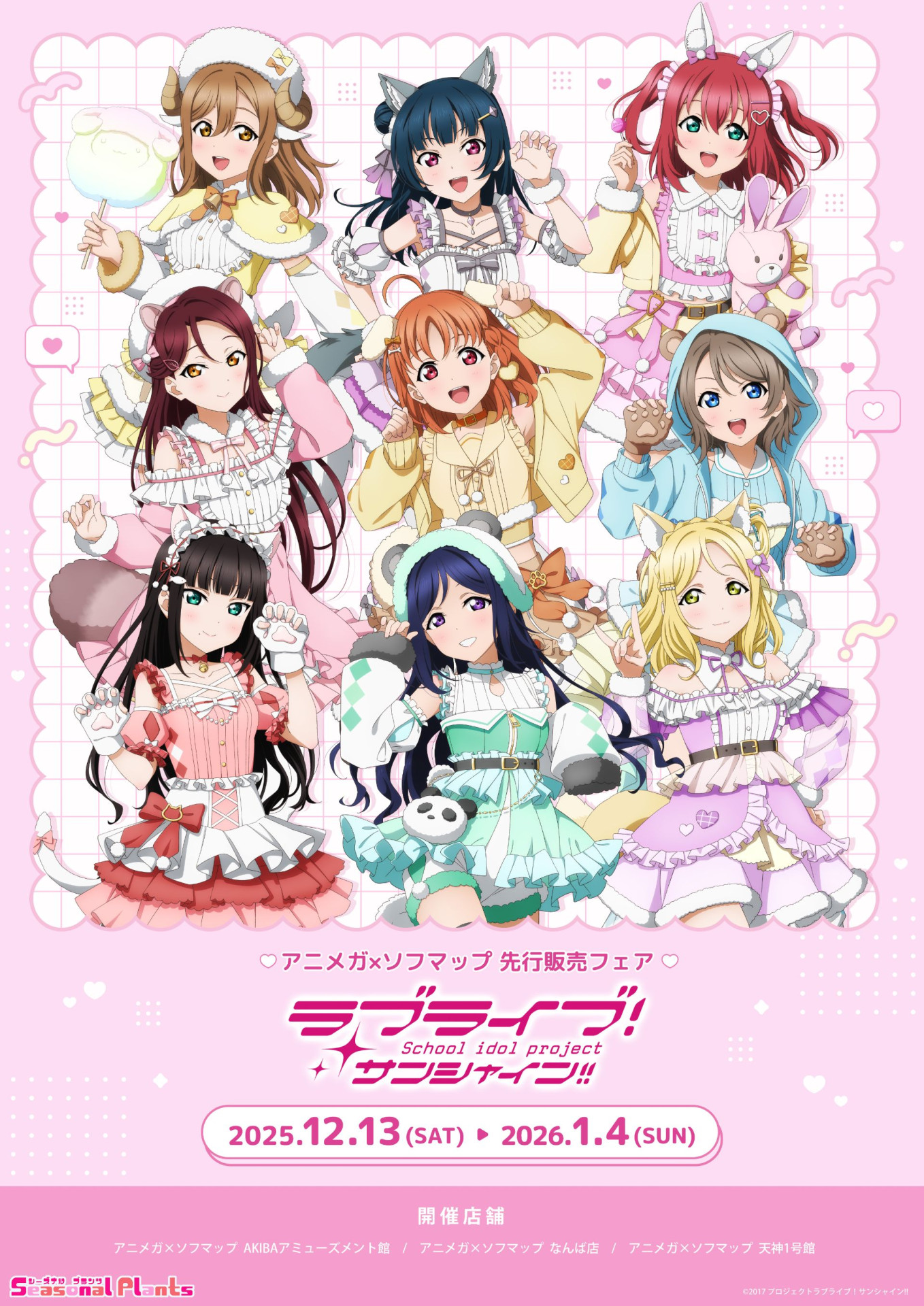 love live! (series) love live! sunshine!! kunikida hanamaru kurosawa ...