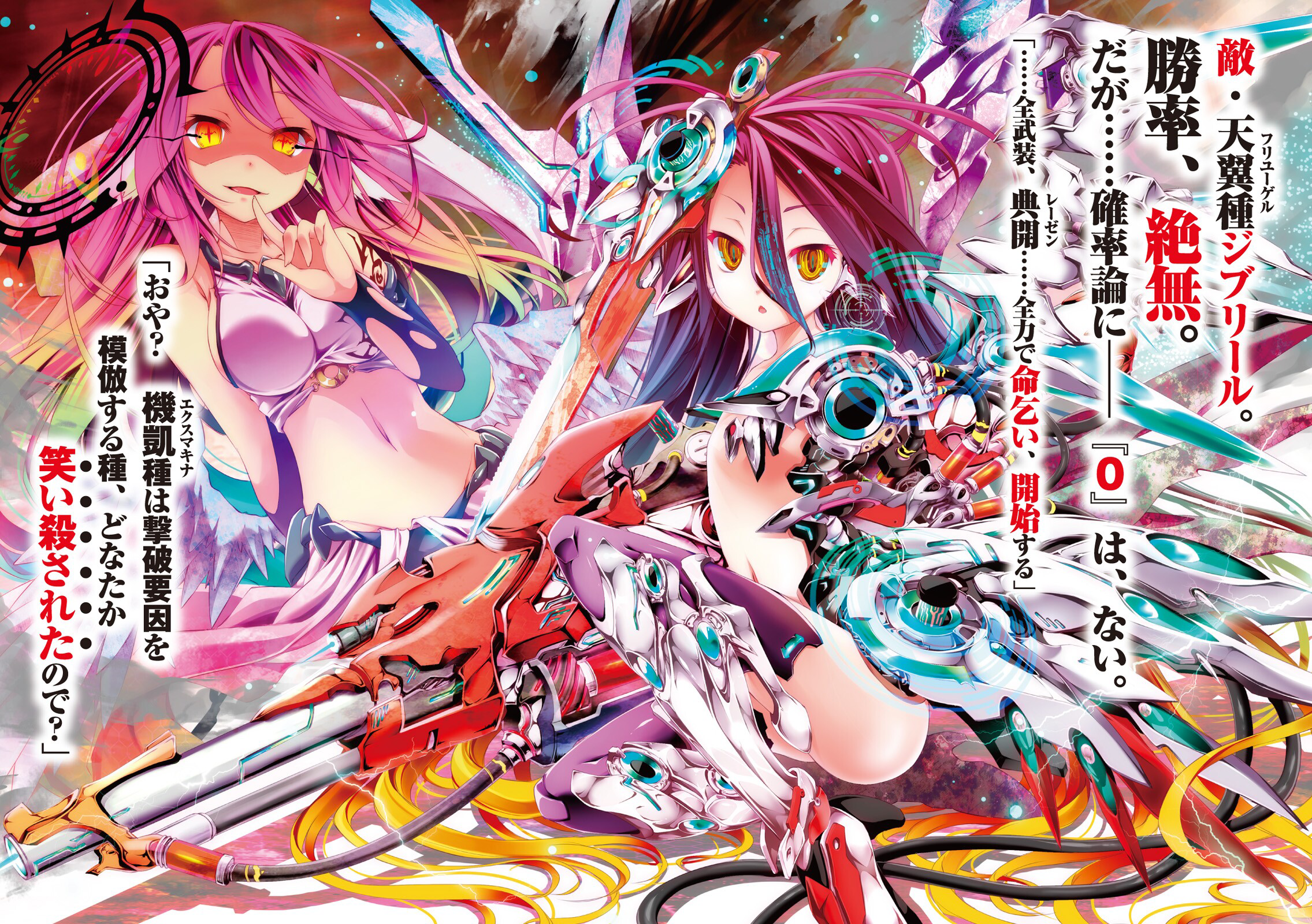 Shuvi No Game No Life Yande Re