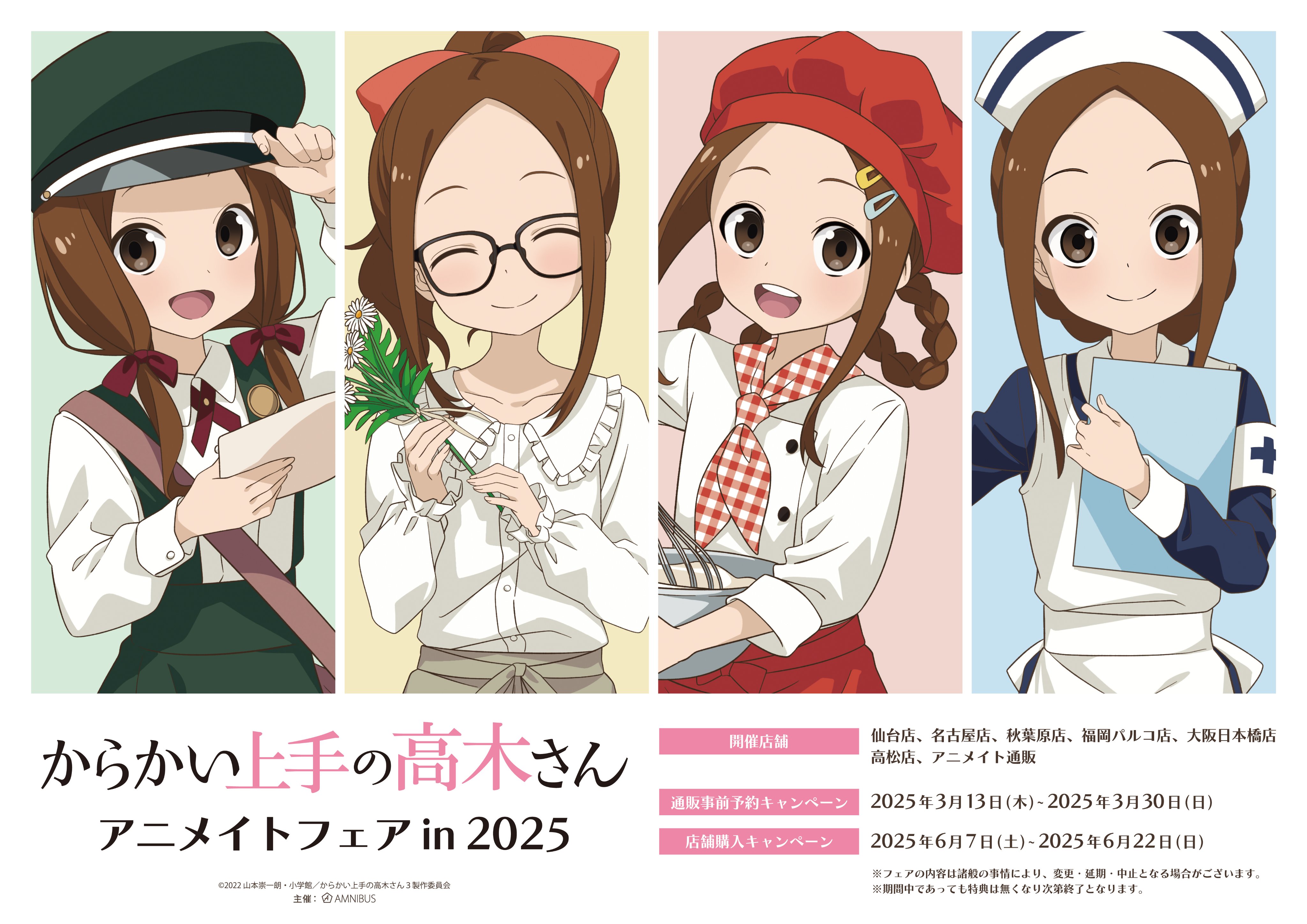 karakai_jouzu_no_takagi-san megane nurse tagme takagi-san