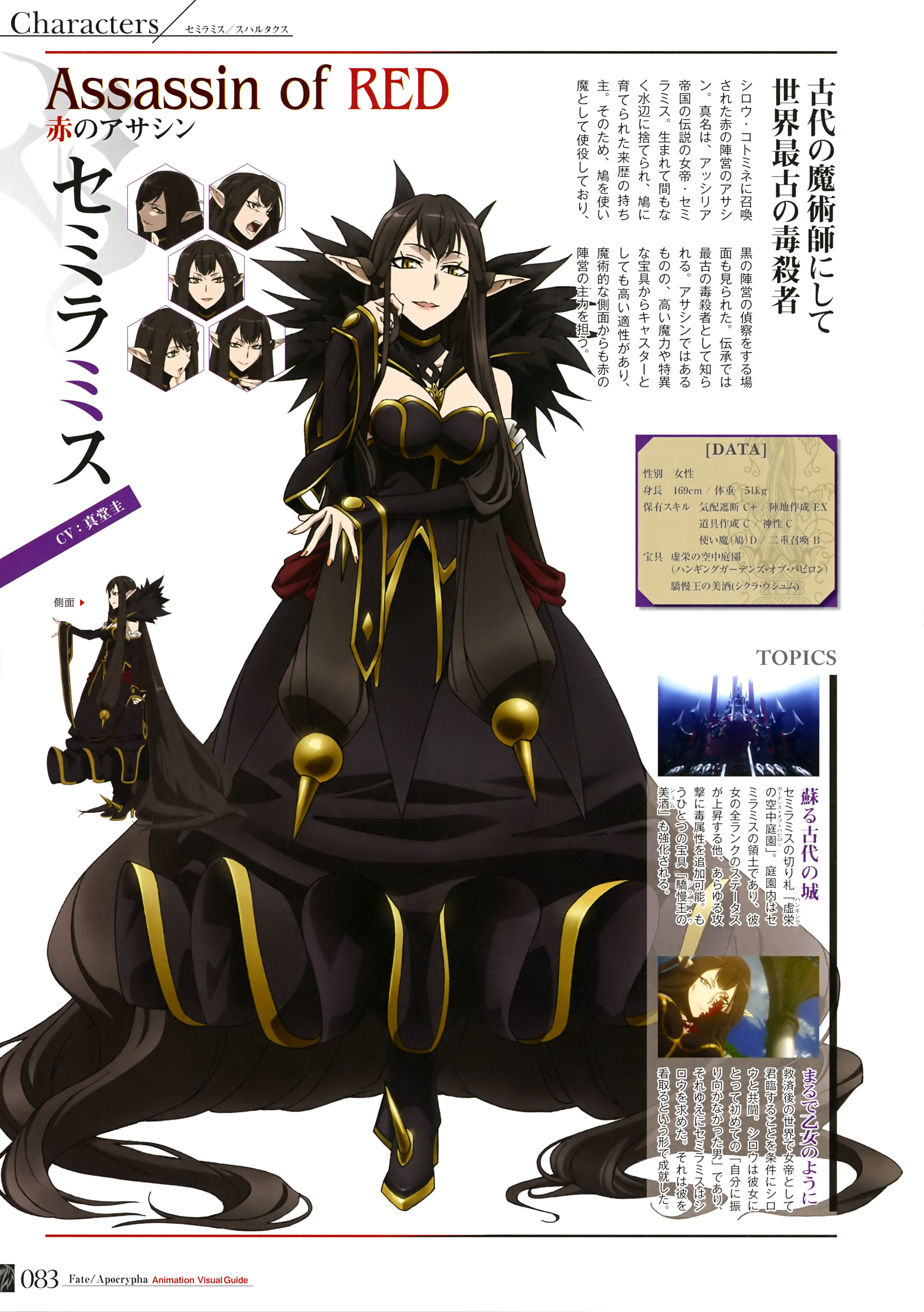 Fate Apocrypha Fate Stay Night Cleavage Expression Pointy Ears Profile Page 5553 Yande Re