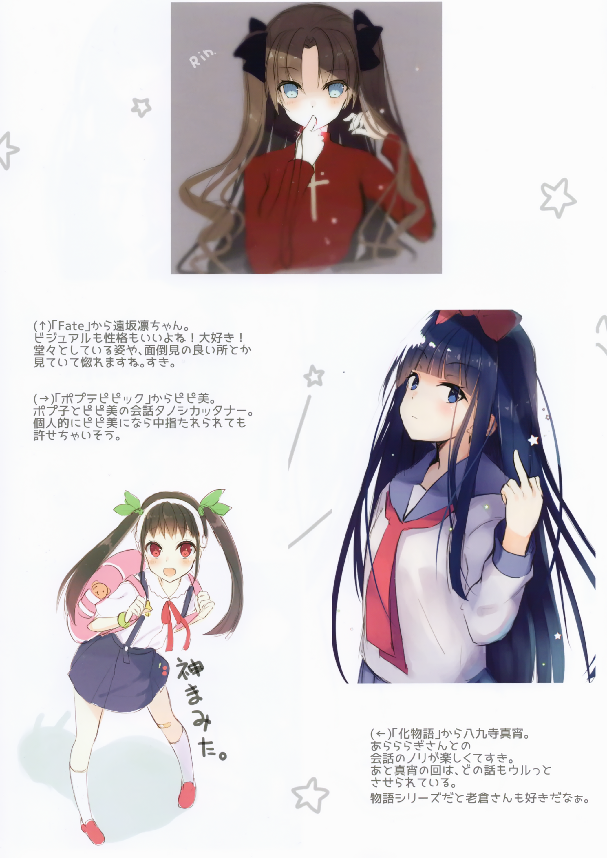 bandaid fate/stay_night hachikuji_mayoi humuyun monogatari_(series) nekone_cotton pipimi pop_team_epic sweater toosaka_rin