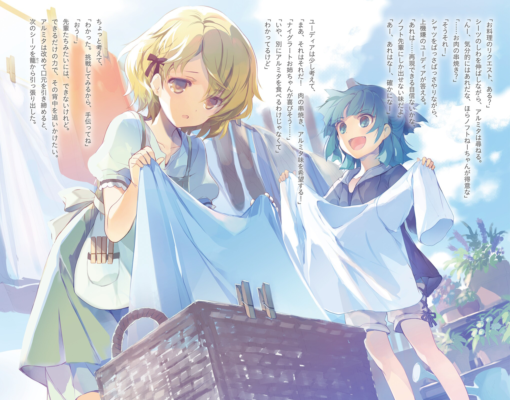 Get Wallpaper Ue Shuumatsu Nani Shitemasu Ka Isogashii Desu Ka Sukutte Moratte For Android Free
