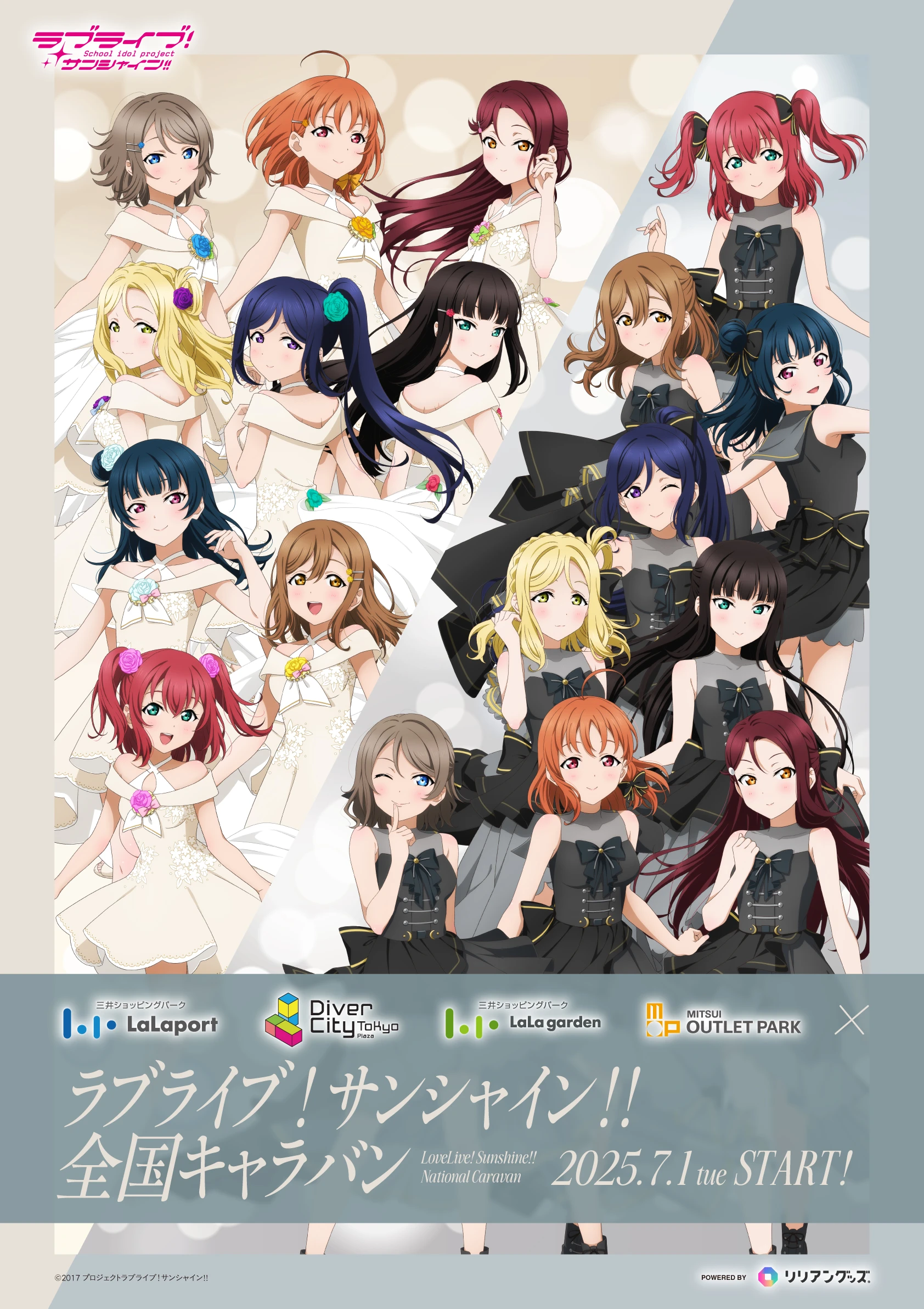 dress kunikida_hanamaru kurosawa_dia kurosawa_ruby love_live!_(series) love_live!_sunshine!! matsuura_kanan no_bra ohara_mari sakurauchi_riko tagme takami_chika tsushima_yoshiko uniform watanabe_you