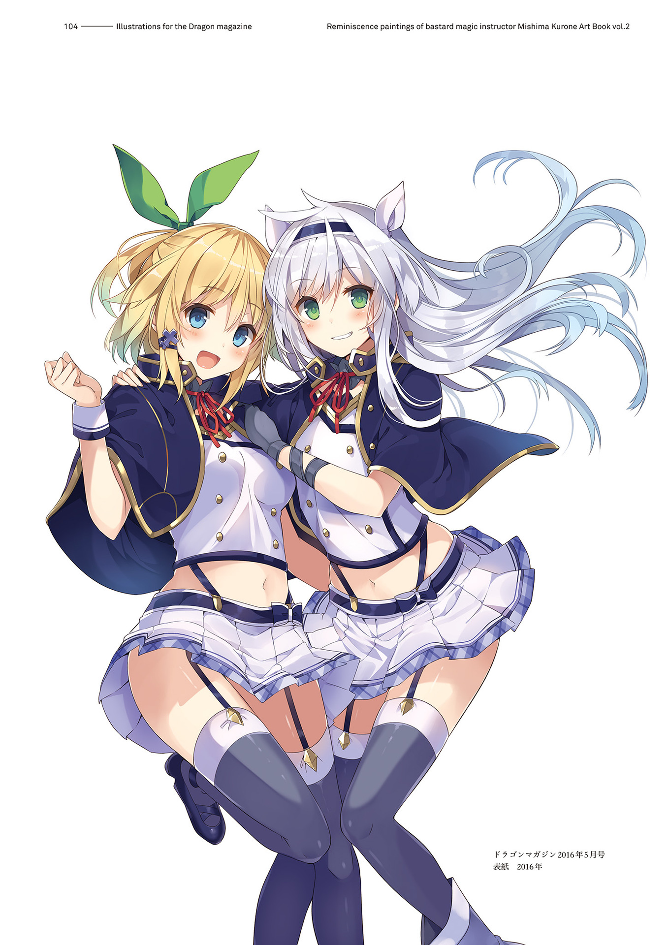 Kiyoe on X: Rokudenashi Majutsu Koushi to Akashic Records vol 13  illustrations      / X