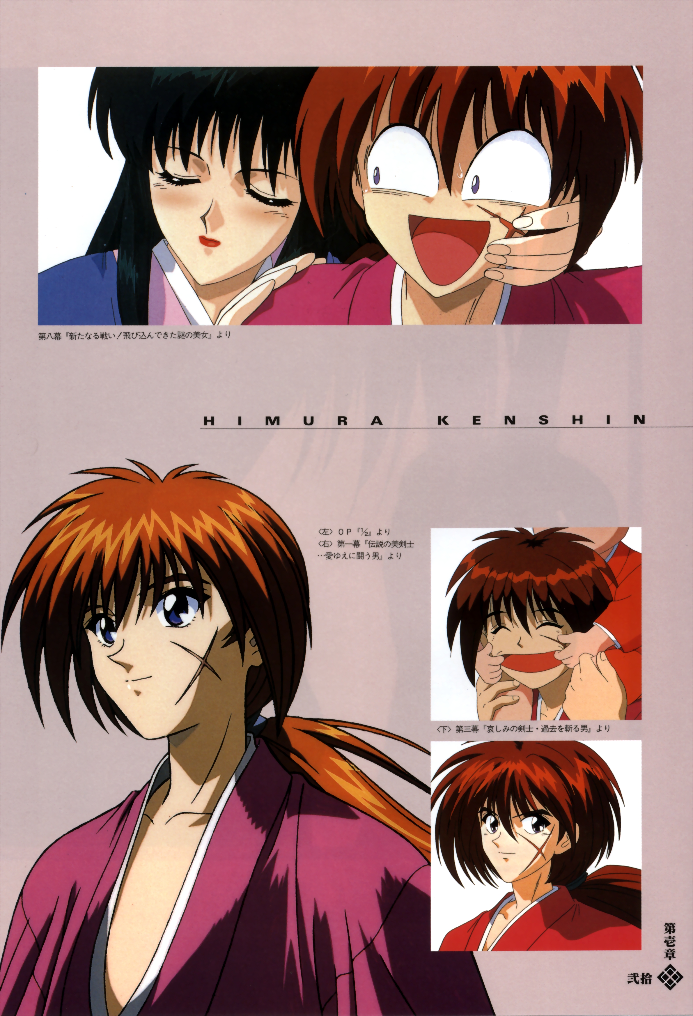 Takani Megumi, Rurouni Kenshin Wiki