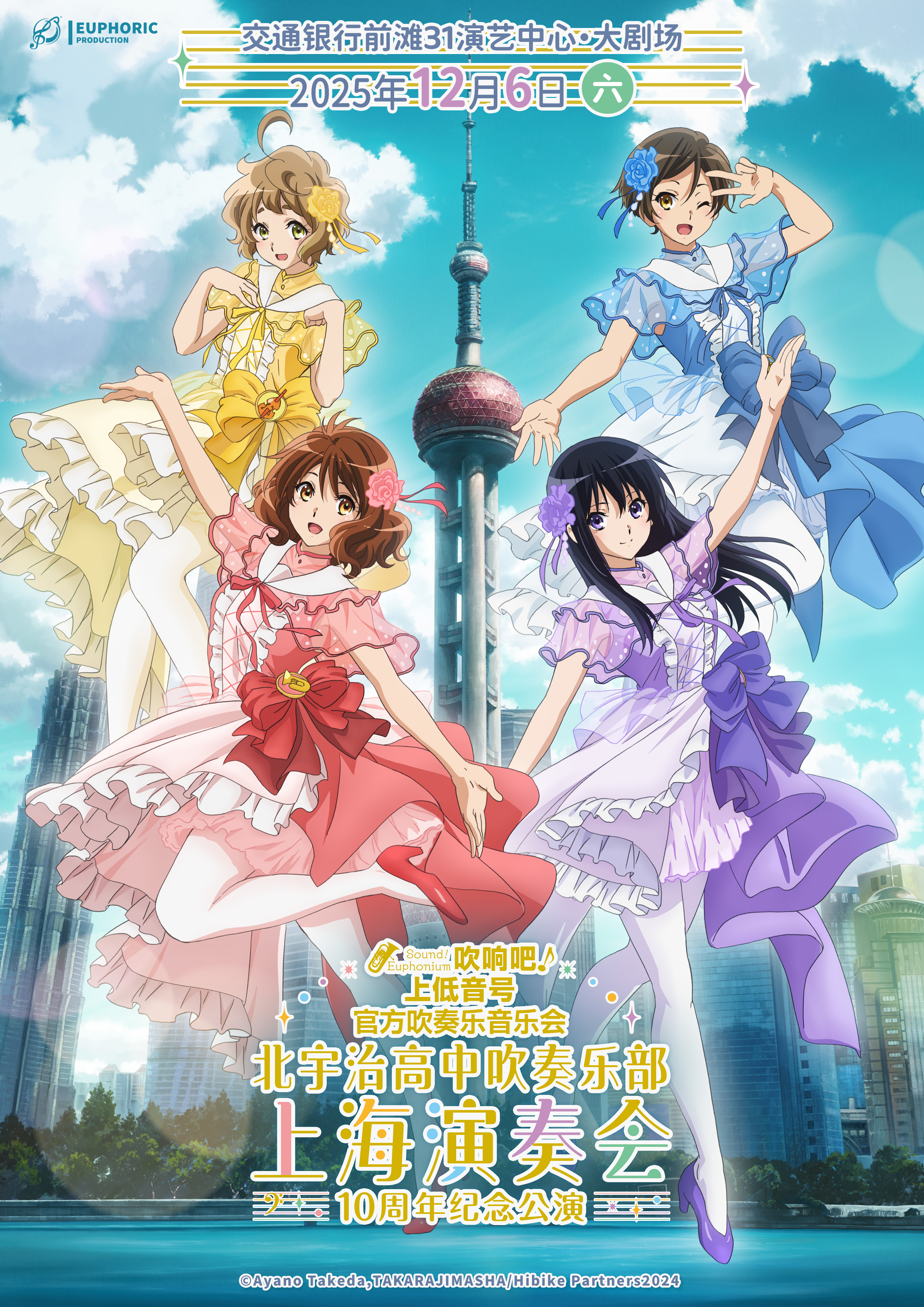 dress heels hibike!_euphonium katou_hazuki_(hibike!_euphonium) kawashima_sapphire kousaka_reina oumae_kumiko pantyhose see_through tagme