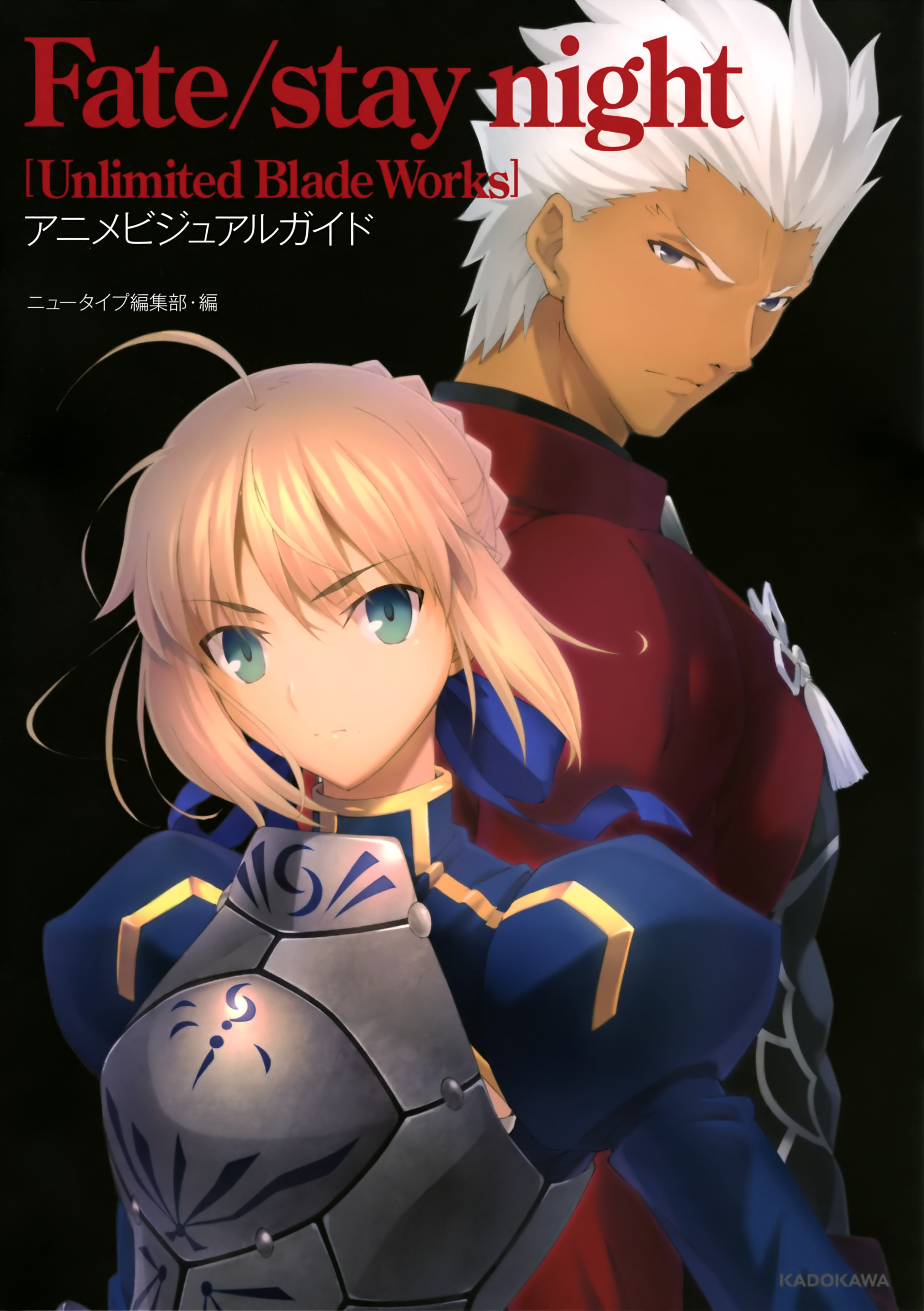 Fate Stay Night Unlimited Blade Works Archer Quotes