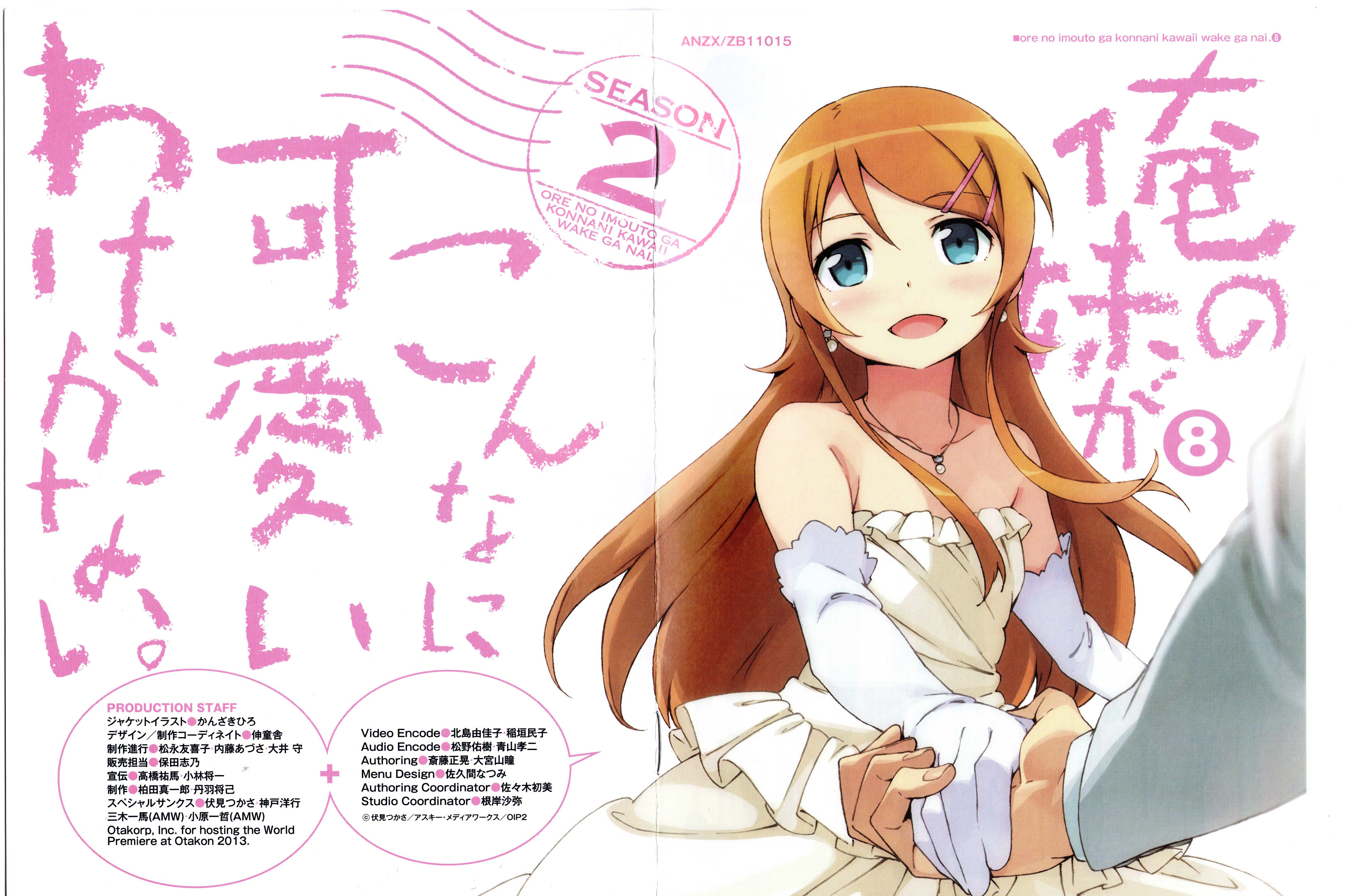 Ore No Imouto Ga Konnani Kawaii Wake Ga Nai Kousaka Kirino Dress