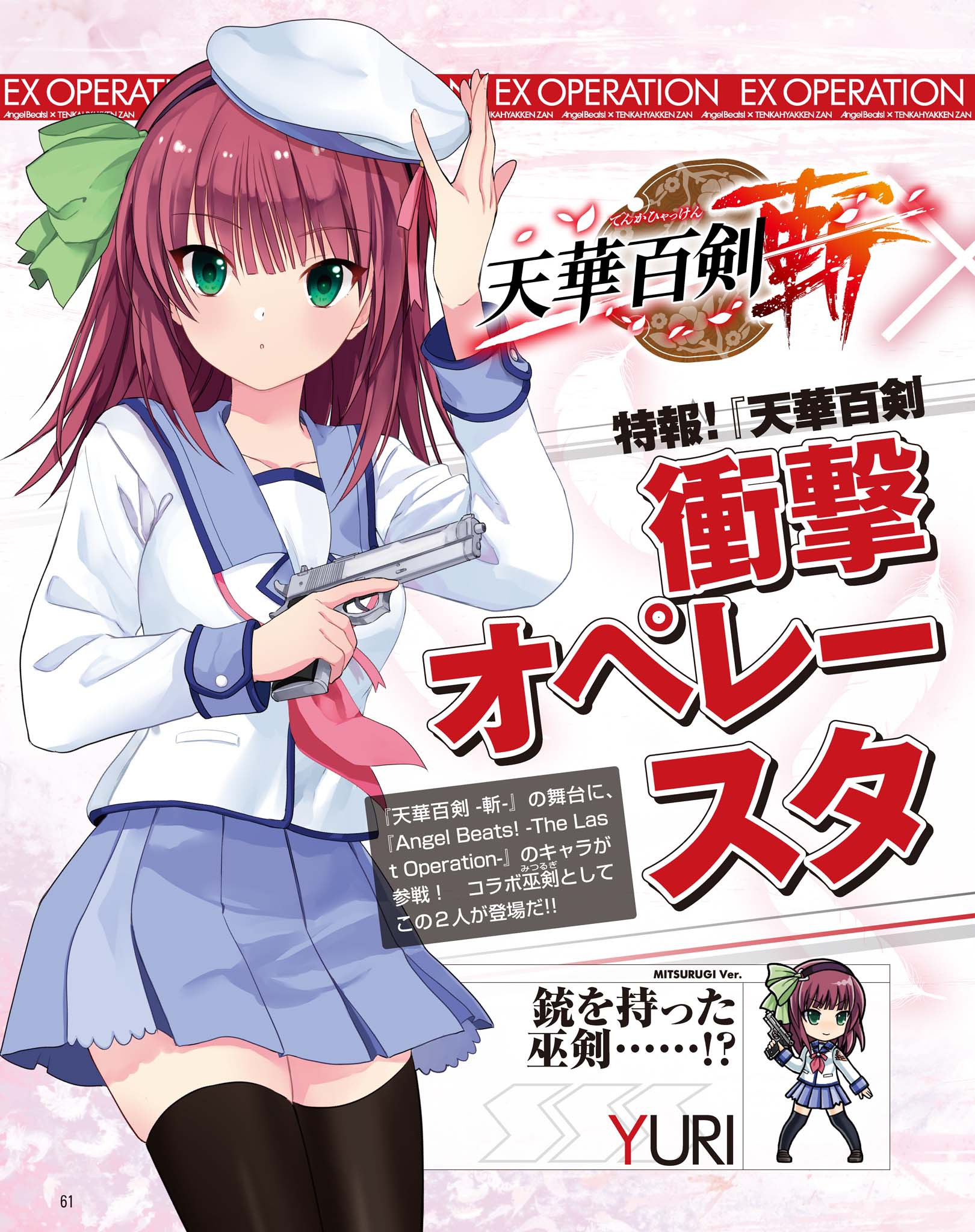 asami yuriko angel beats! tenka hyakken nakamura yuri chibi gun seifuku ...