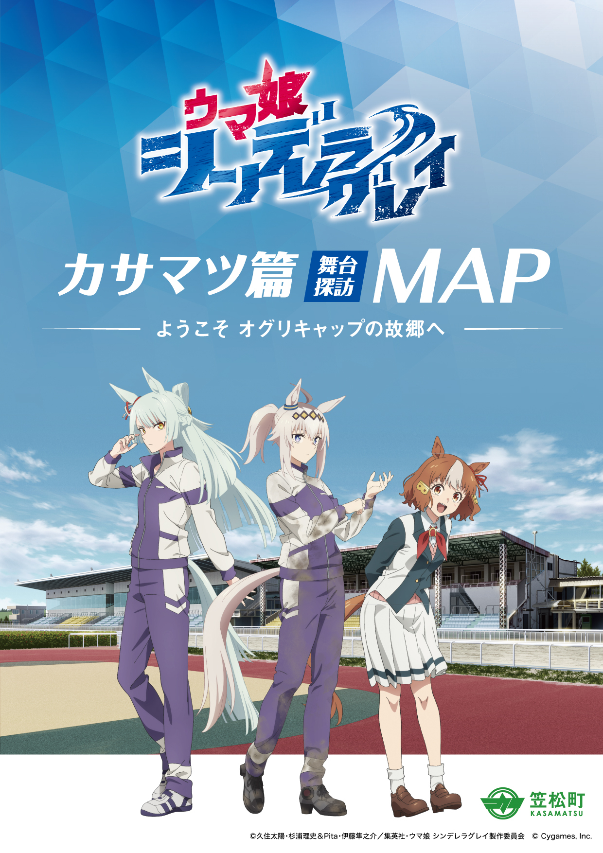 animal_ears berno_light_(umamusume) fujimasa_march_(umamusume) gym_uniform oguri_cap_(umamusume) seifuku sweater tagme tail uma_musume_cinderella_gray uma_musume_pretty_derby