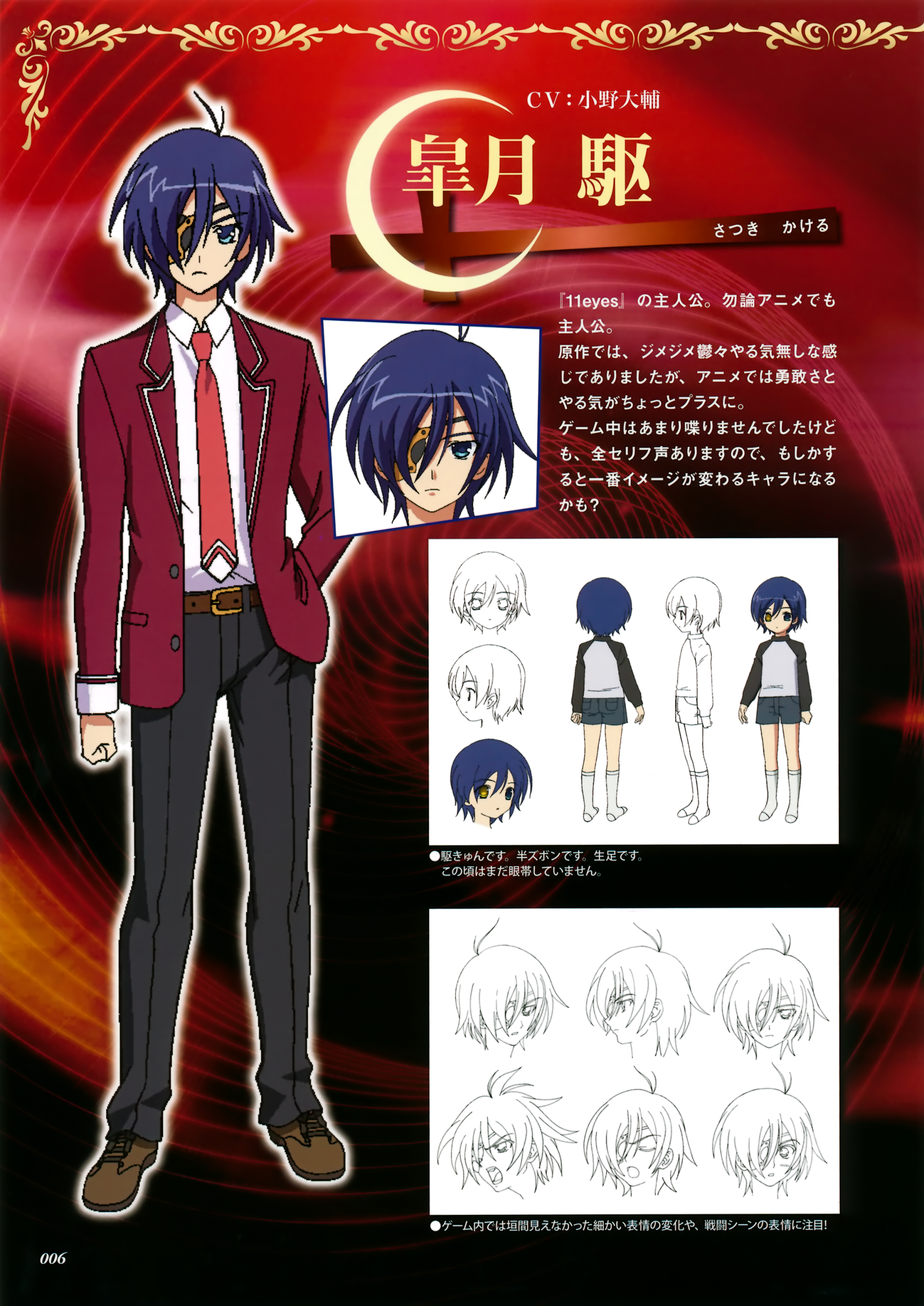 Kakeru satsuki