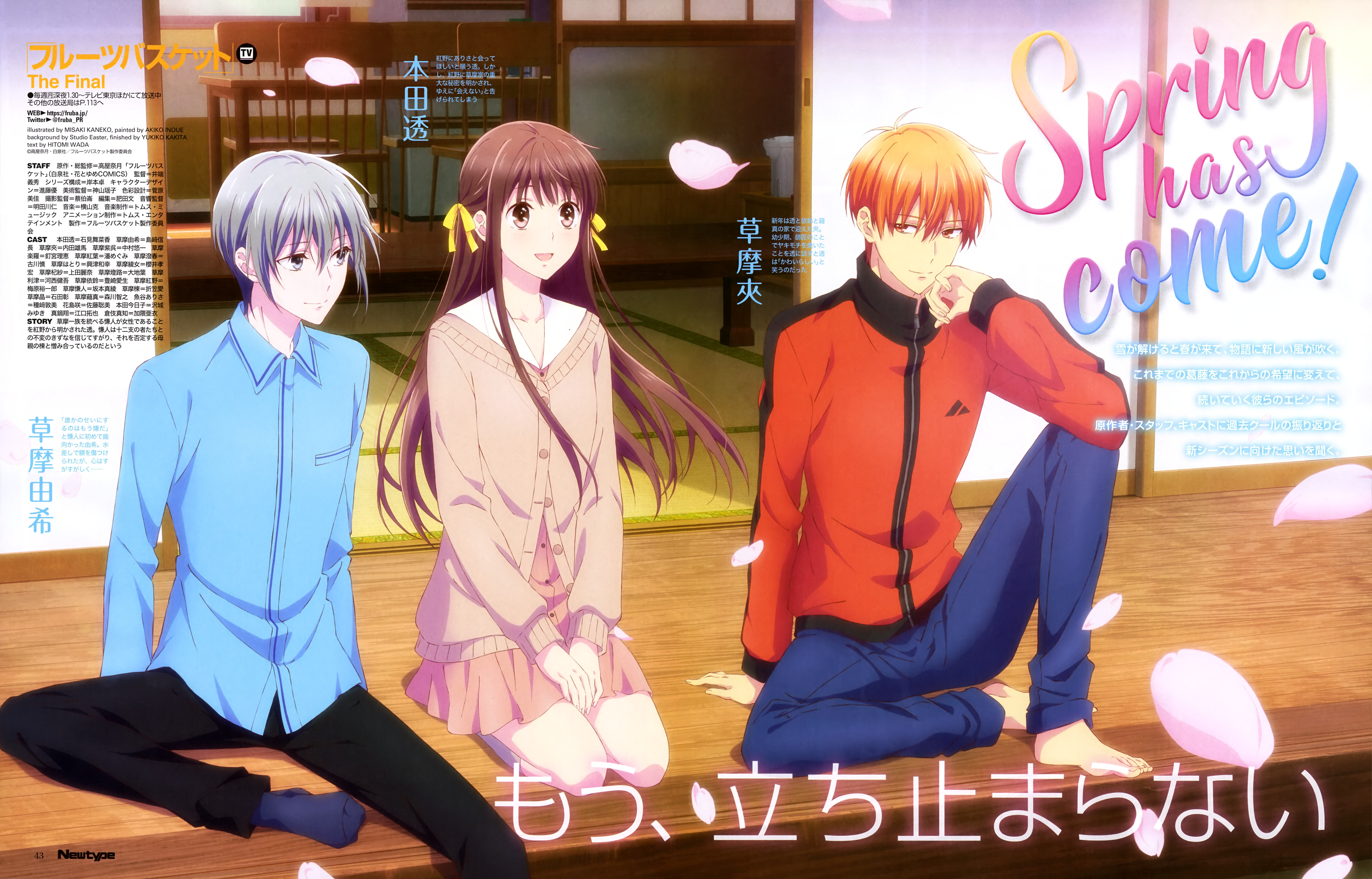 Otaku Nuts: Fruits Basket (2019) First Impressions - Aged like Wine or  Squash?