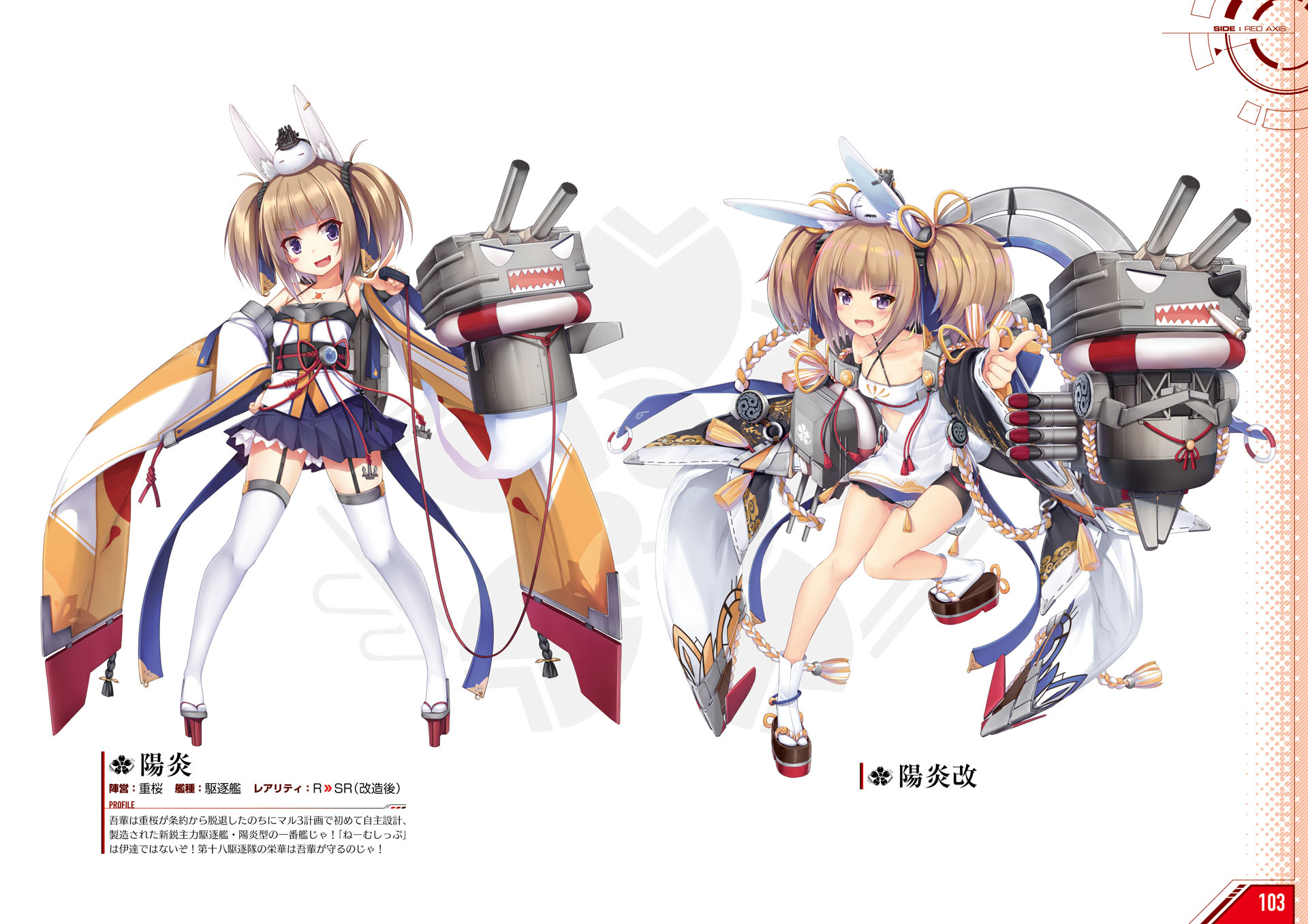 Azur Lane Kagerou Azur Lane Animal Ears Heels Japanese Clothes Profile Page Stockings Thighhighs 5456 Yande Re