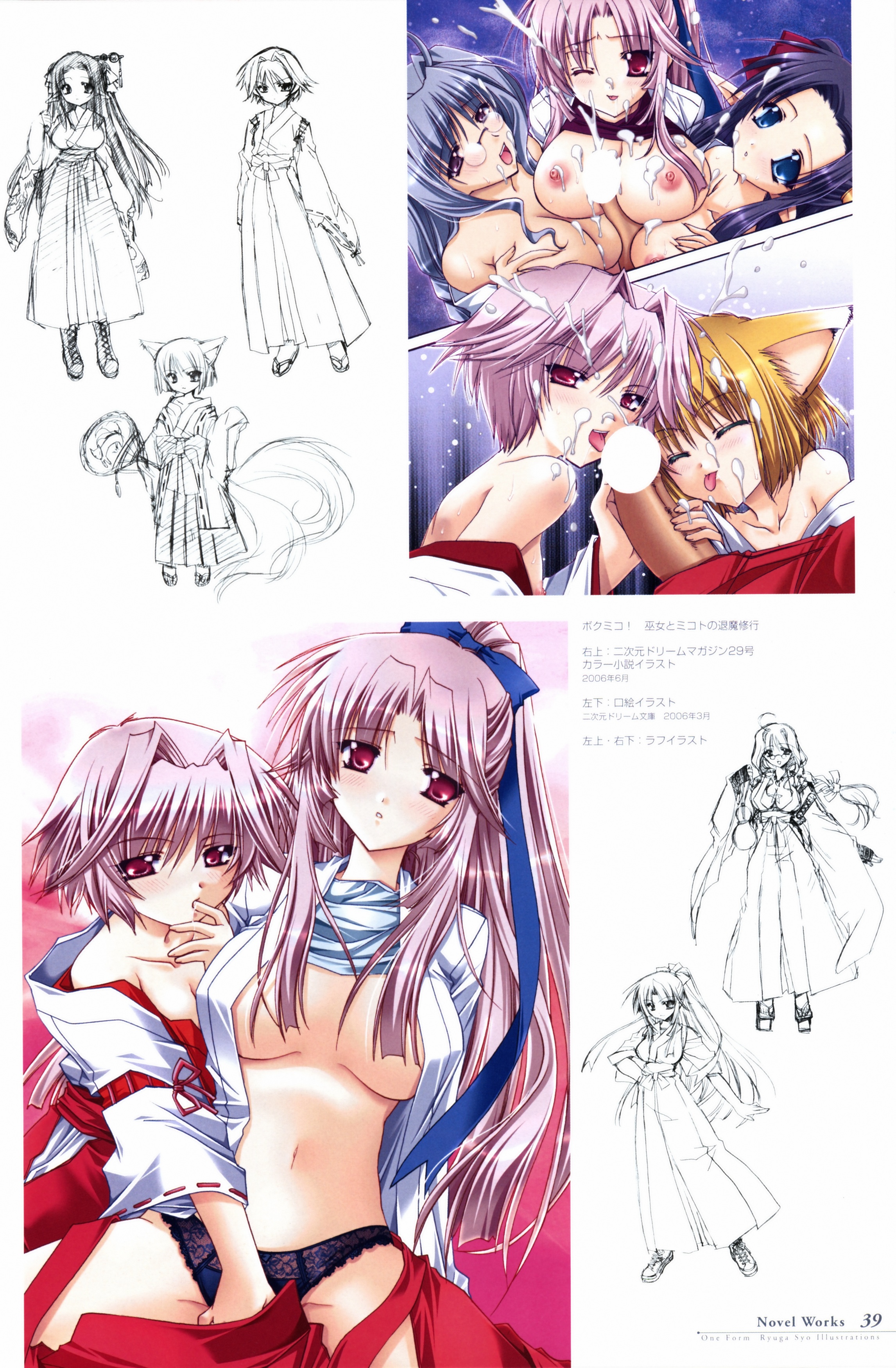 Ryuuga Shou Animal Ears Breasts Censored Cum Japanese Clothes Kitsune Megane Miko Nipples No Bra Open Shirt Pantsu Penis Sketch Tail Yuri Yande Re