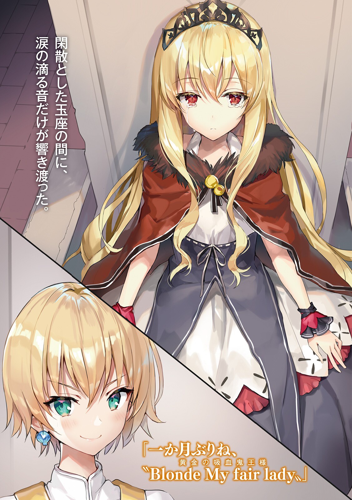 Mondaiji tachi ga Isekai Kara Kuru Sō Desu yo? Wiki