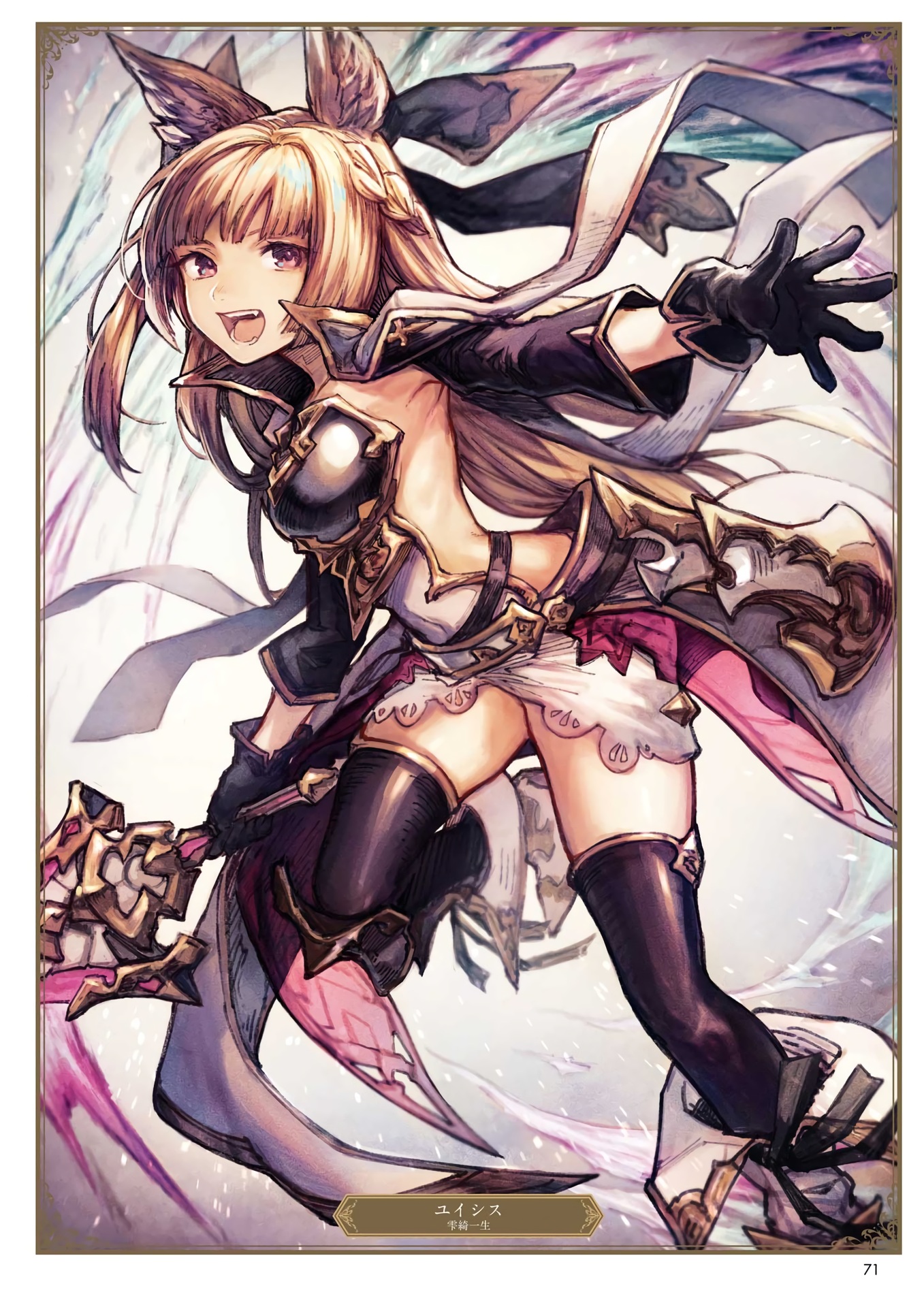 Granblue Fantasy Yuisis Granblue Fantasy Animal Ears Armor me Thighhighs Yande Re