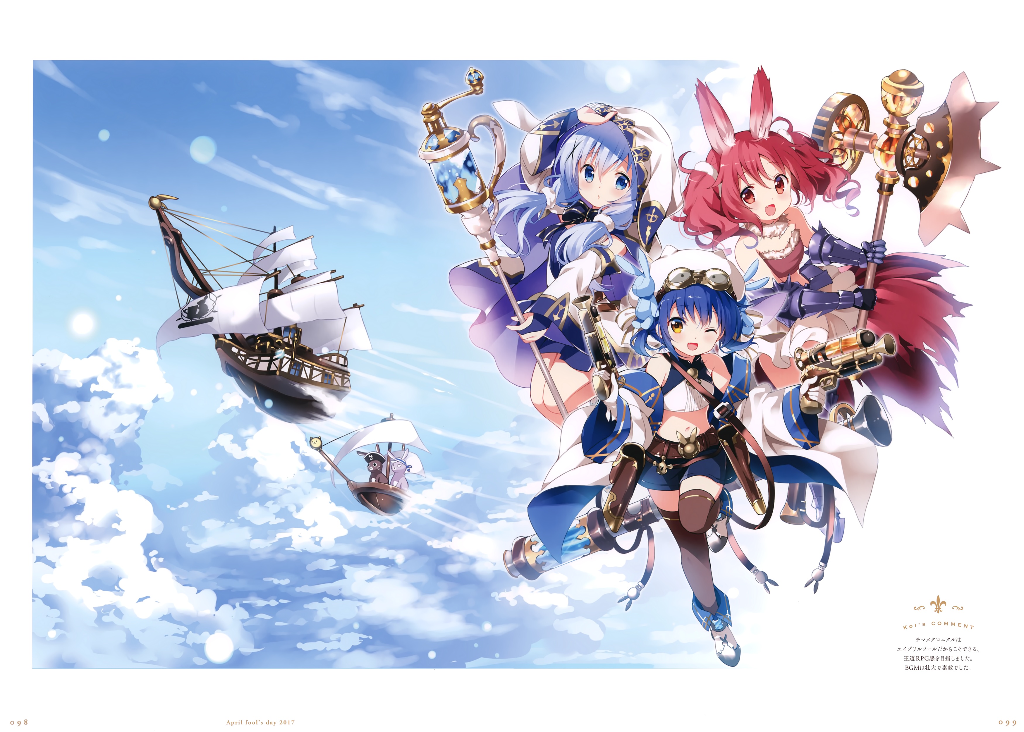 25 チマメクロニクル 6453 チマメクロニクル 元ネタ