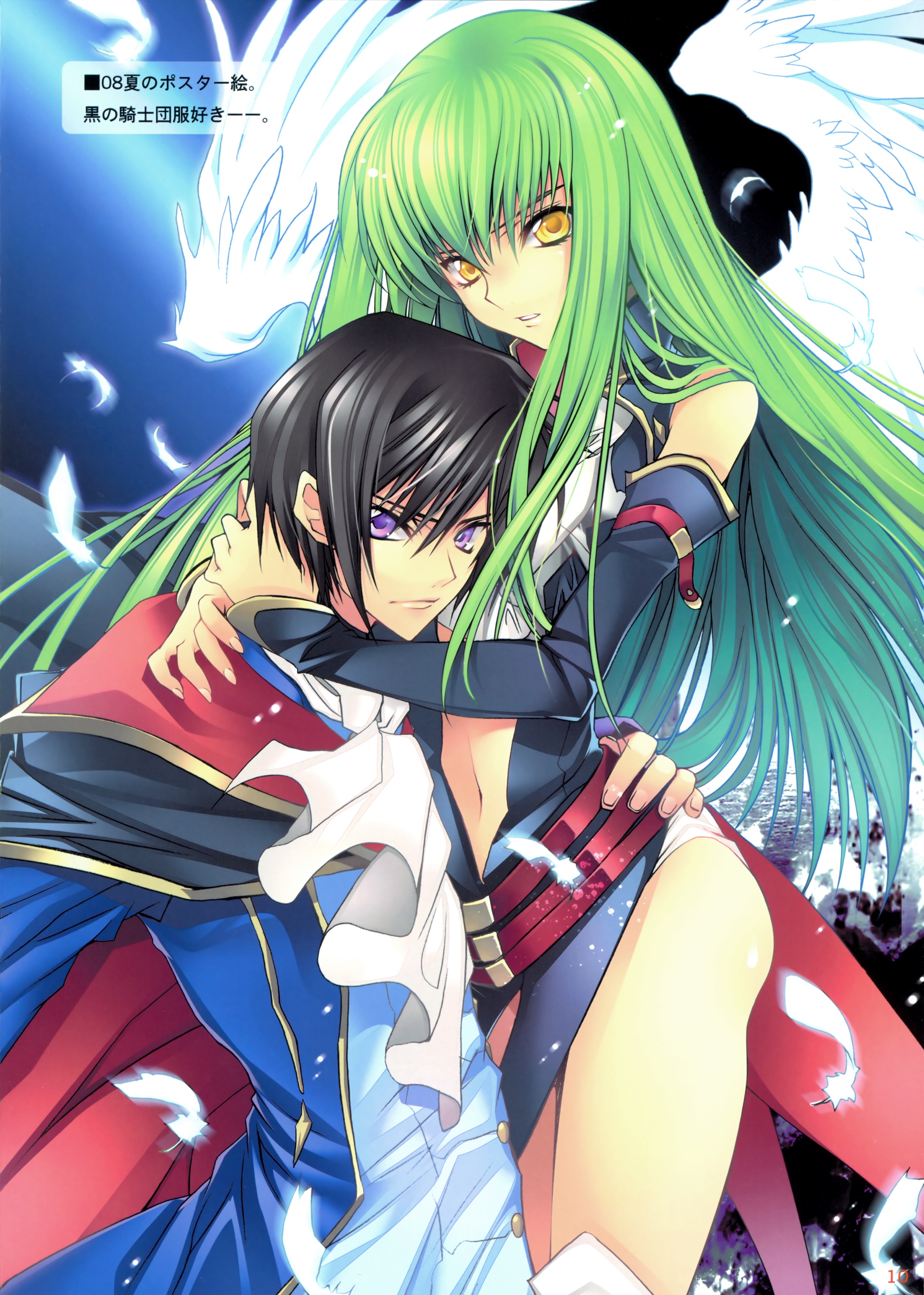 Christine U - Code Geass: Lelouch Lamperouge Fanart