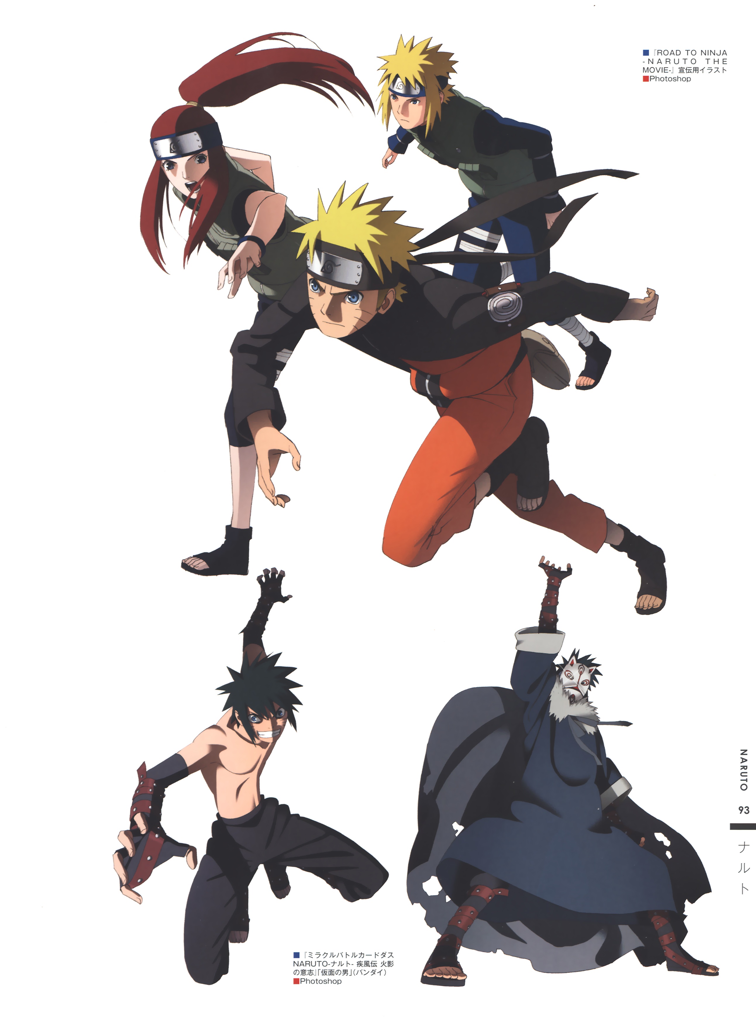Naruto The Movie: Road to Ninja - Uzumaki Naruto - A4 Clear File