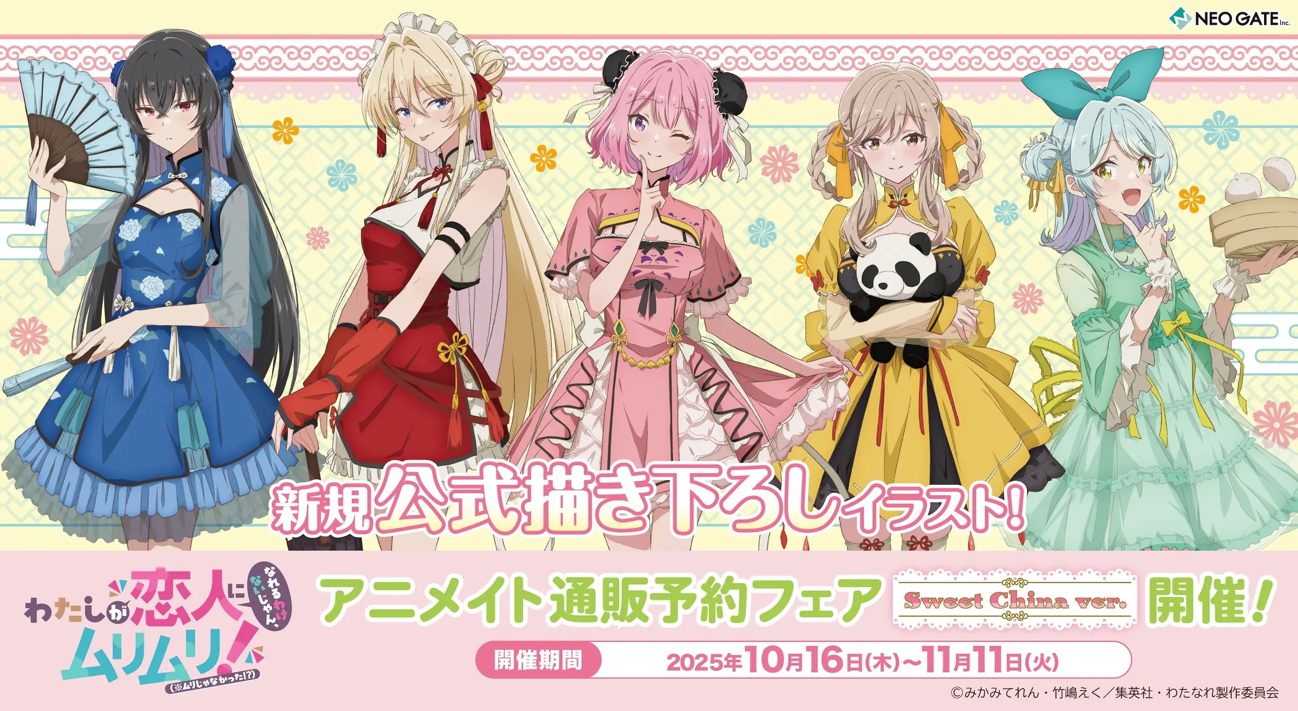 amaori_renako asian_clothes dress koto_satsuki koyanagi_kaho ouduka_mai see_through sena_ajisai skirt_lift tagme thighhighs umbrella watashi_ga_koibito_ni_nareru_wake_nai_jan_muri_muri!_(※muri_ja_nakatta!?)