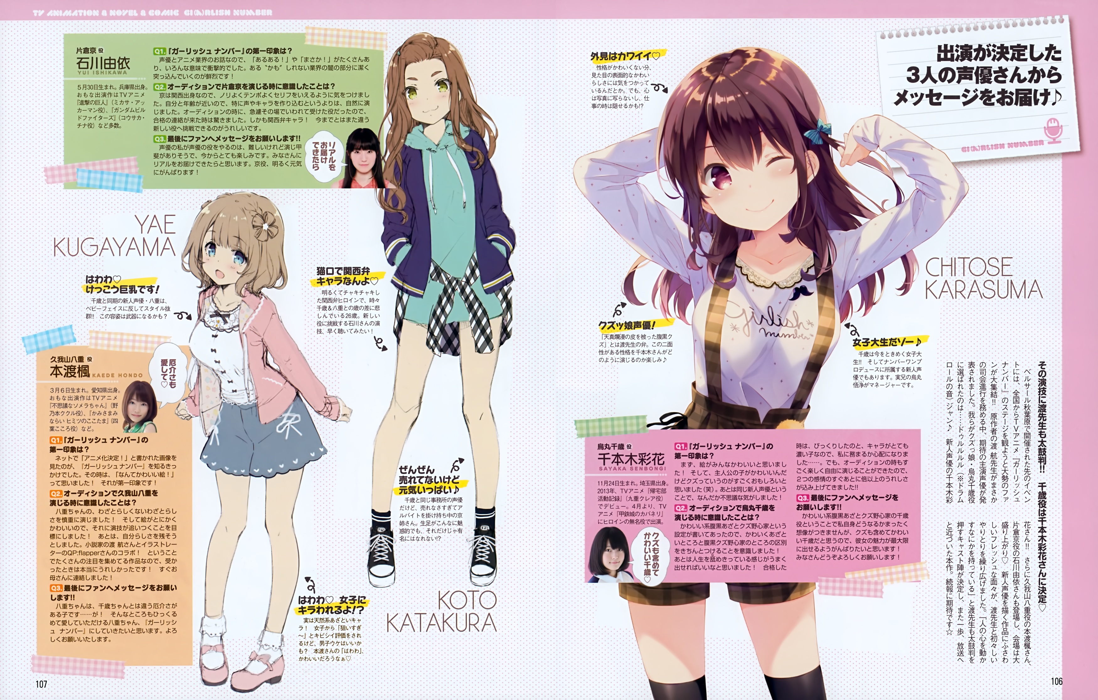 qp:flapper ohara tometa sakura koharu gi(a)rlish number karasuma ...