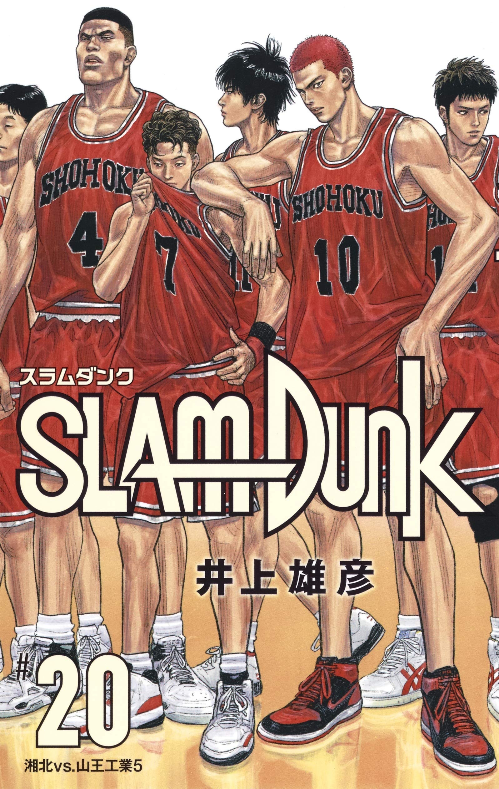 Slam Dunk Porn