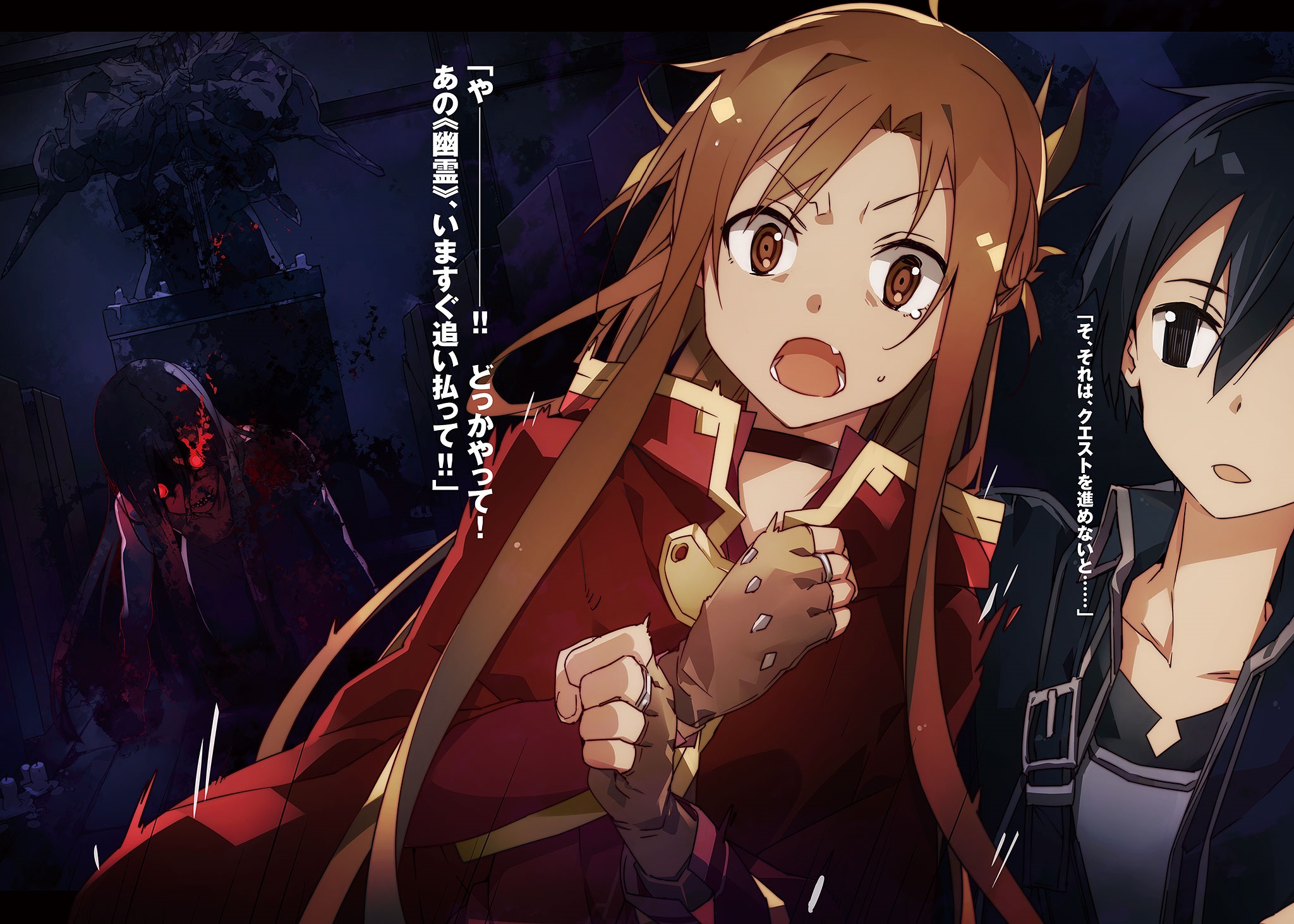 Sword Art Online - SAO - ¿Creen que me.perdone? :( No se crean :v