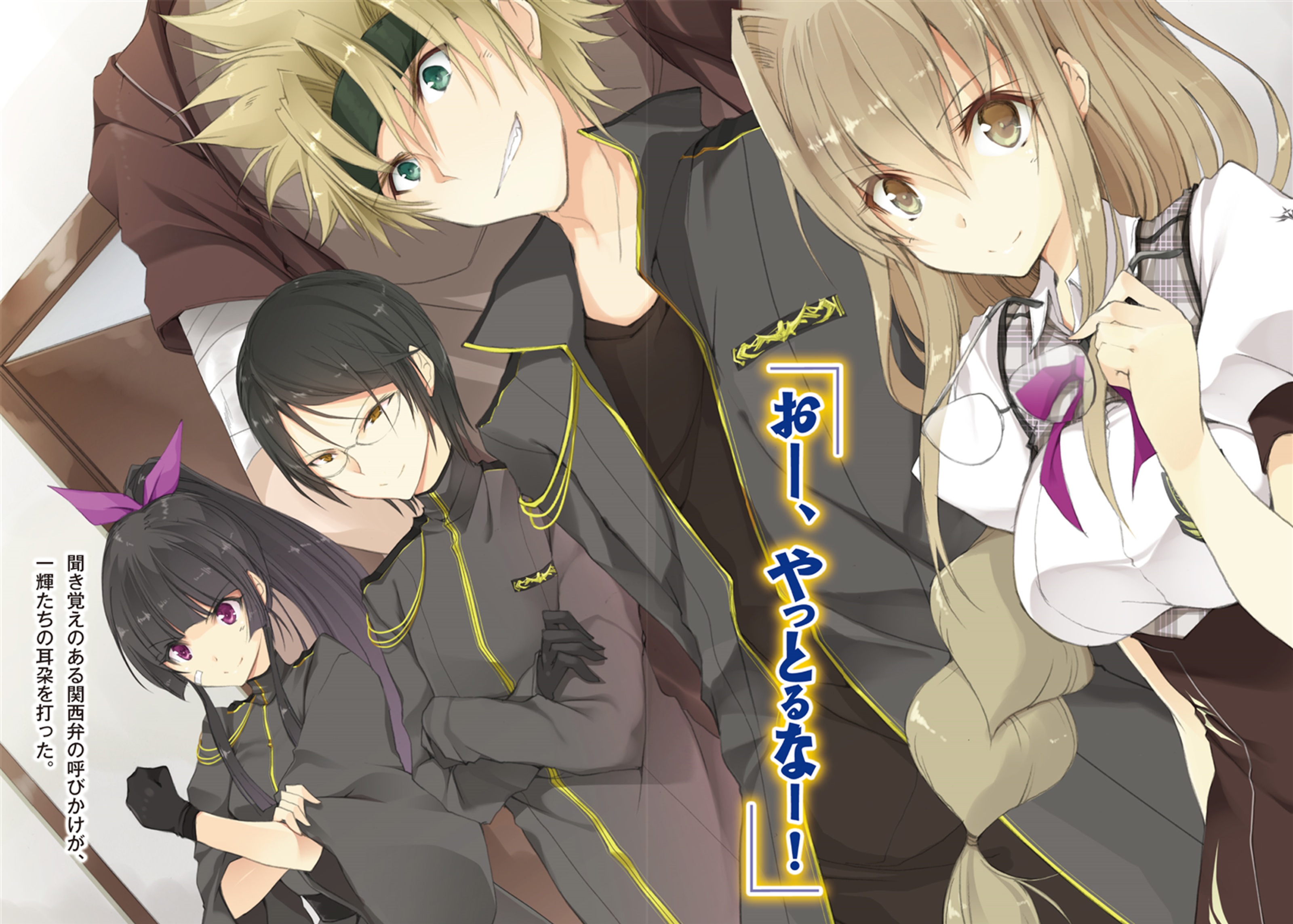 won (az hybrid) rakudai kishi no cavalry harima tendou moroboshi