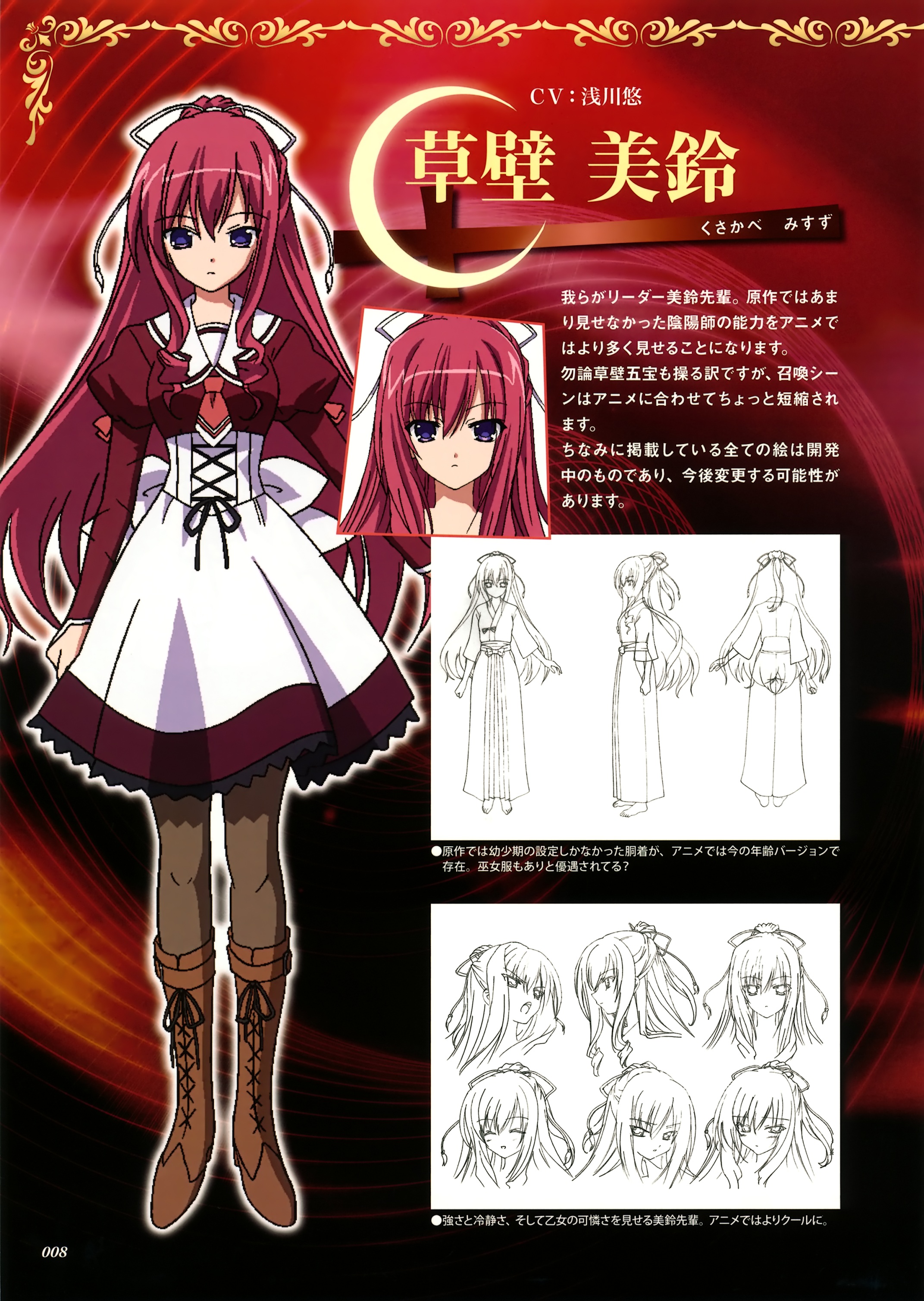 11eyes Anime First Guide Book Yande Re