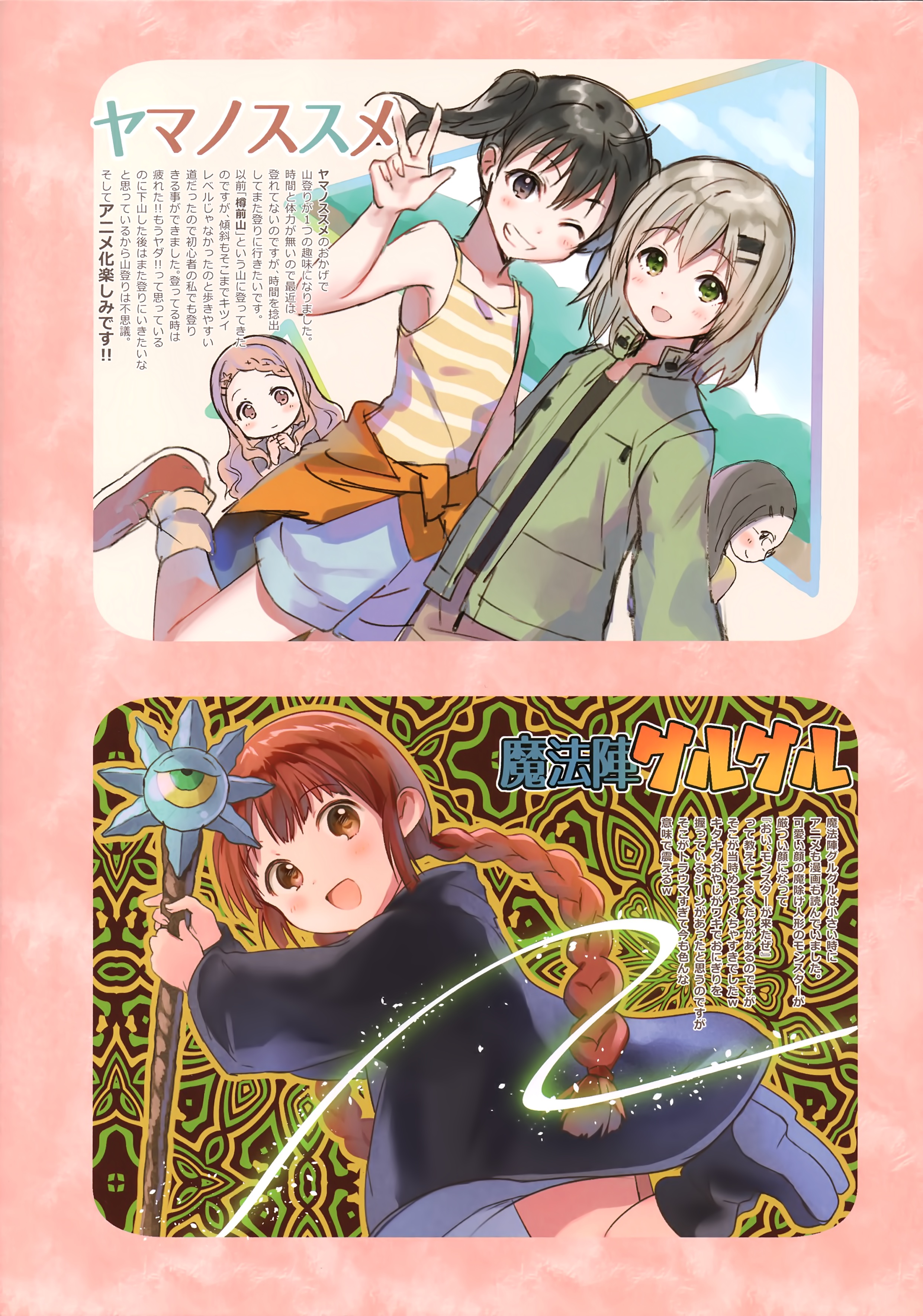 Saitou Kaede - Yama no Susume  page 2 of 2 - Zerochan Anime Image