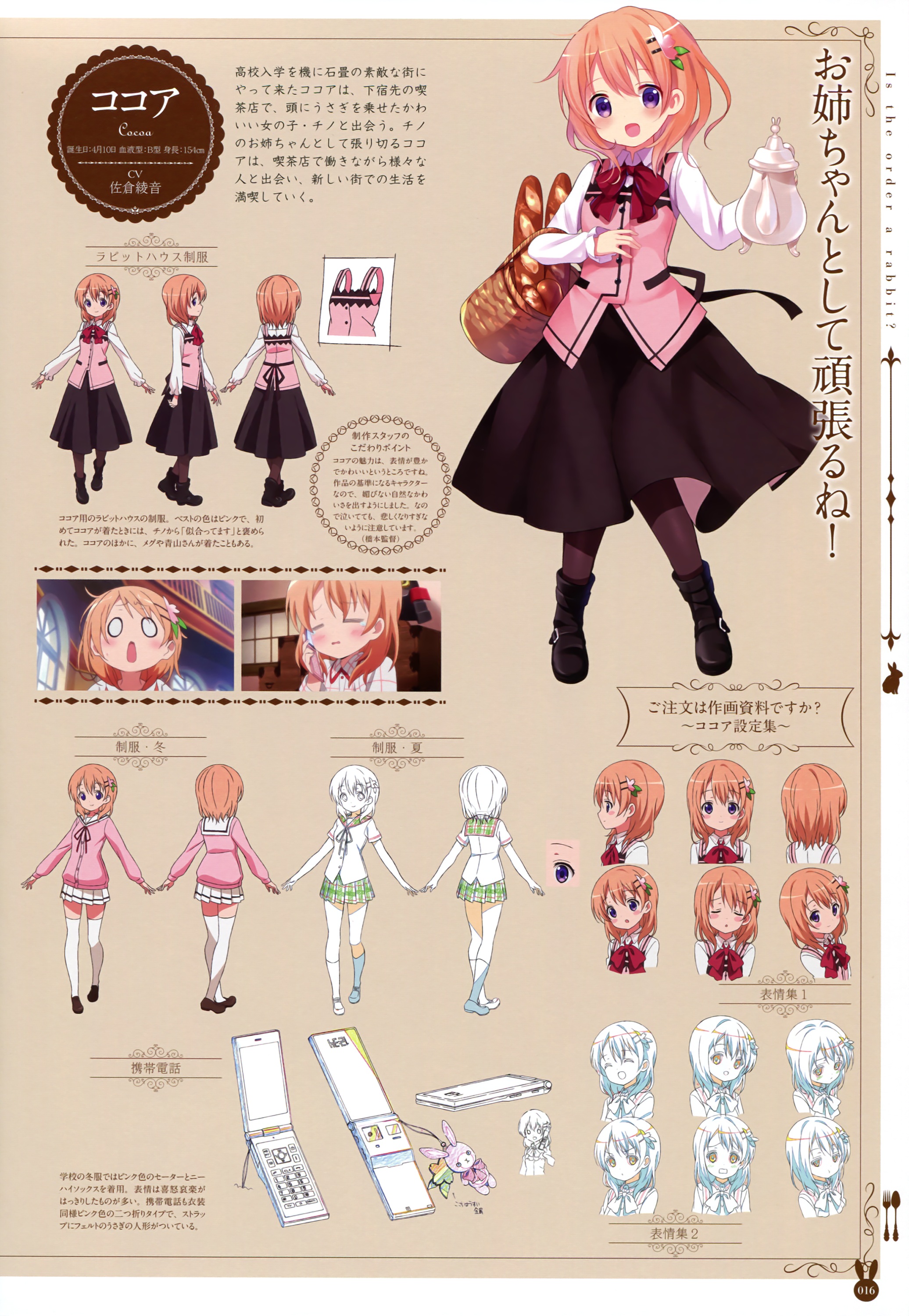 koi gochuumon wa usagi desu ka? hoto cocoa character design waitress, #299121