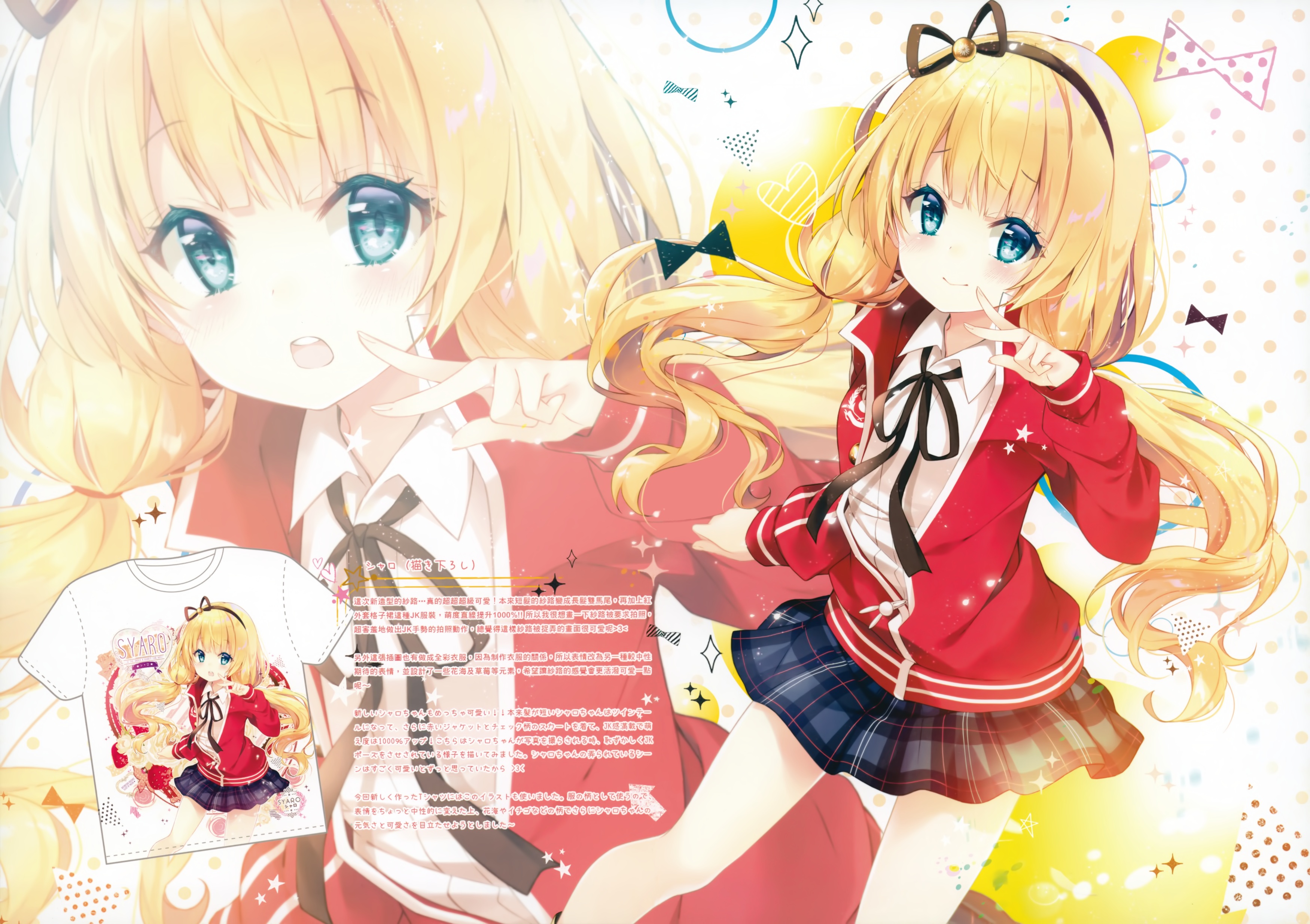 Mocha Gochuumon Wa Usagi Desu Ka Kirima Sharo Seifuku Skirt Lift Yande Re