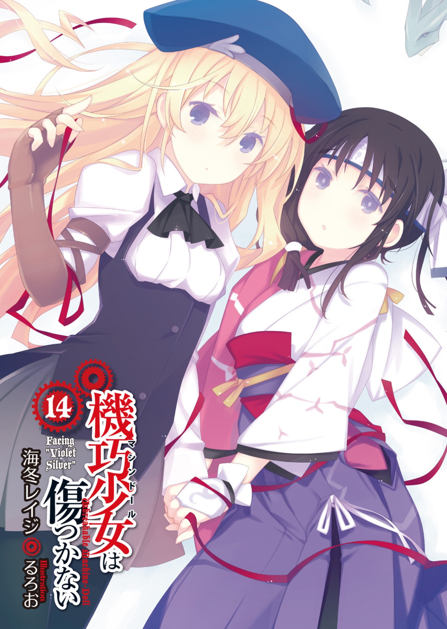 Unbreakable Machine-Doll - MangaDex