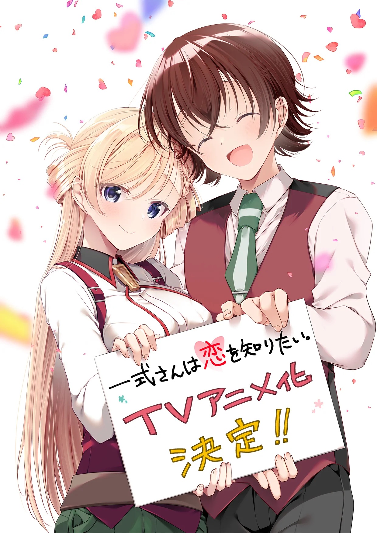 araragi_ayune isshiki-san_wa_koi_wo_shiritai.