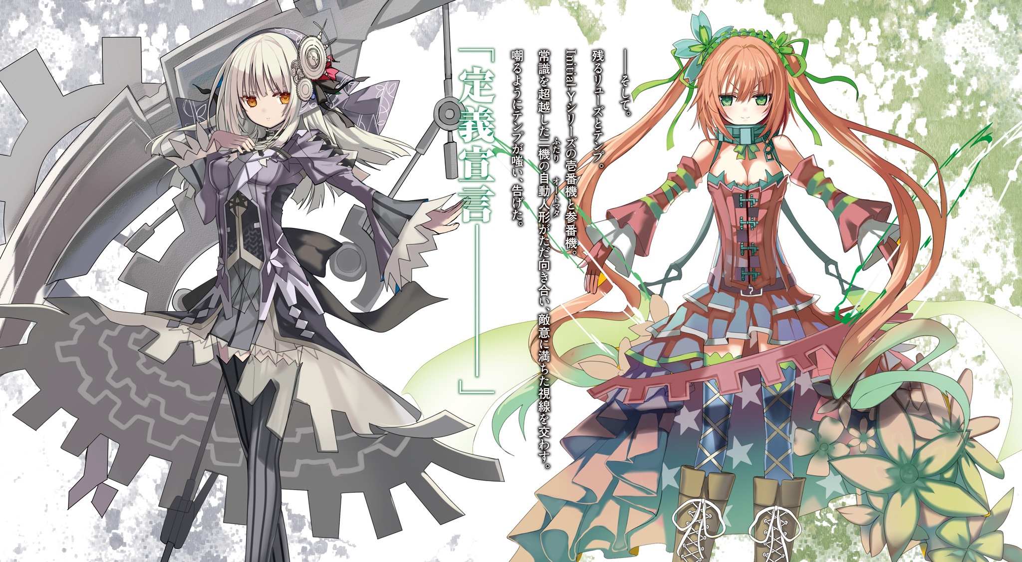 temp (clockwork planet)