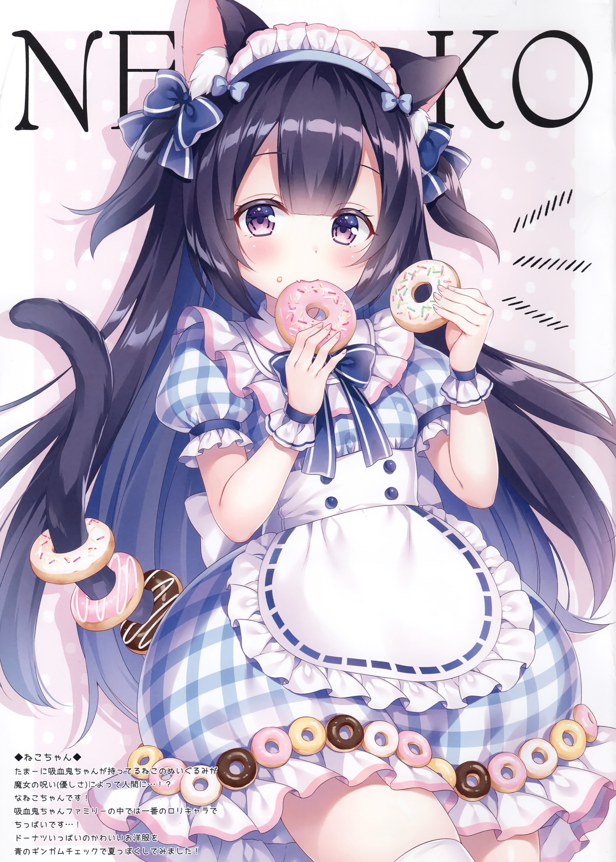 mermerry mitsuba choco animal ears maid nekomimi tail thighhighs | #492514  | yande.re