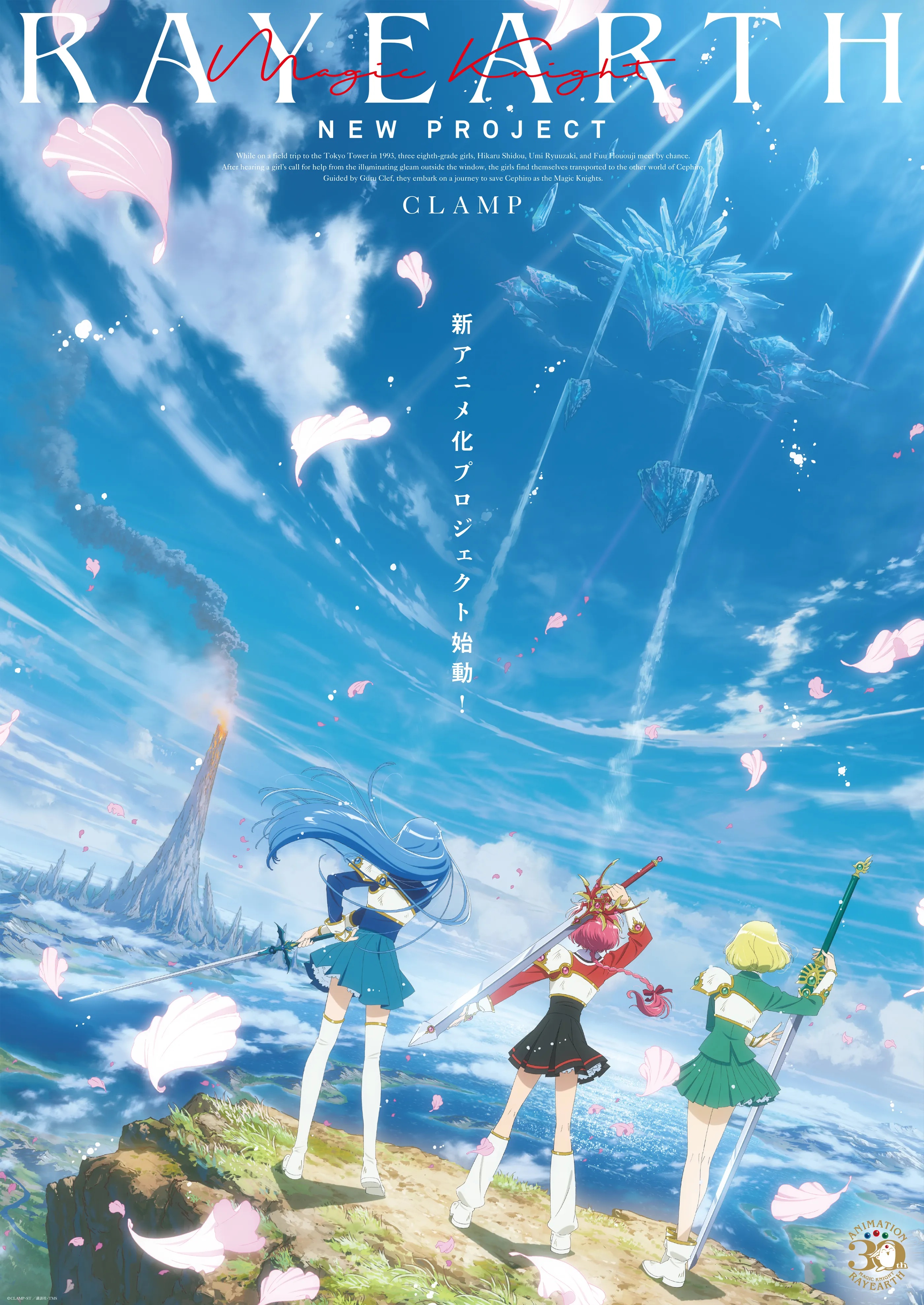armor hououji_fuu landscape magic_knight_rayearth ryuuzaki_umi seifuku shidou_hikaru sword tagme thighhighs