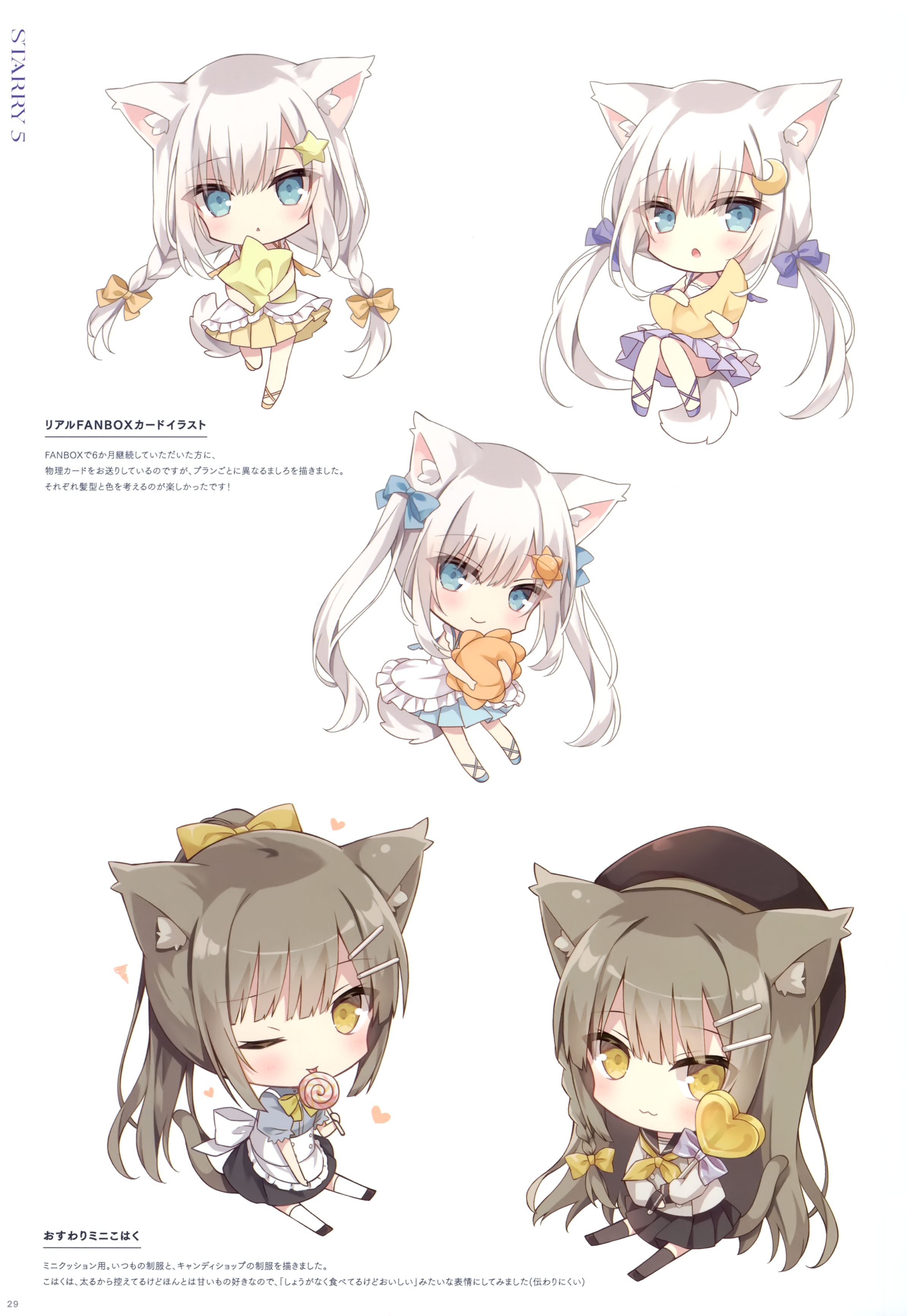 Hoshi Animal Ears Chibi Nekomimi Seifuku Yande Re