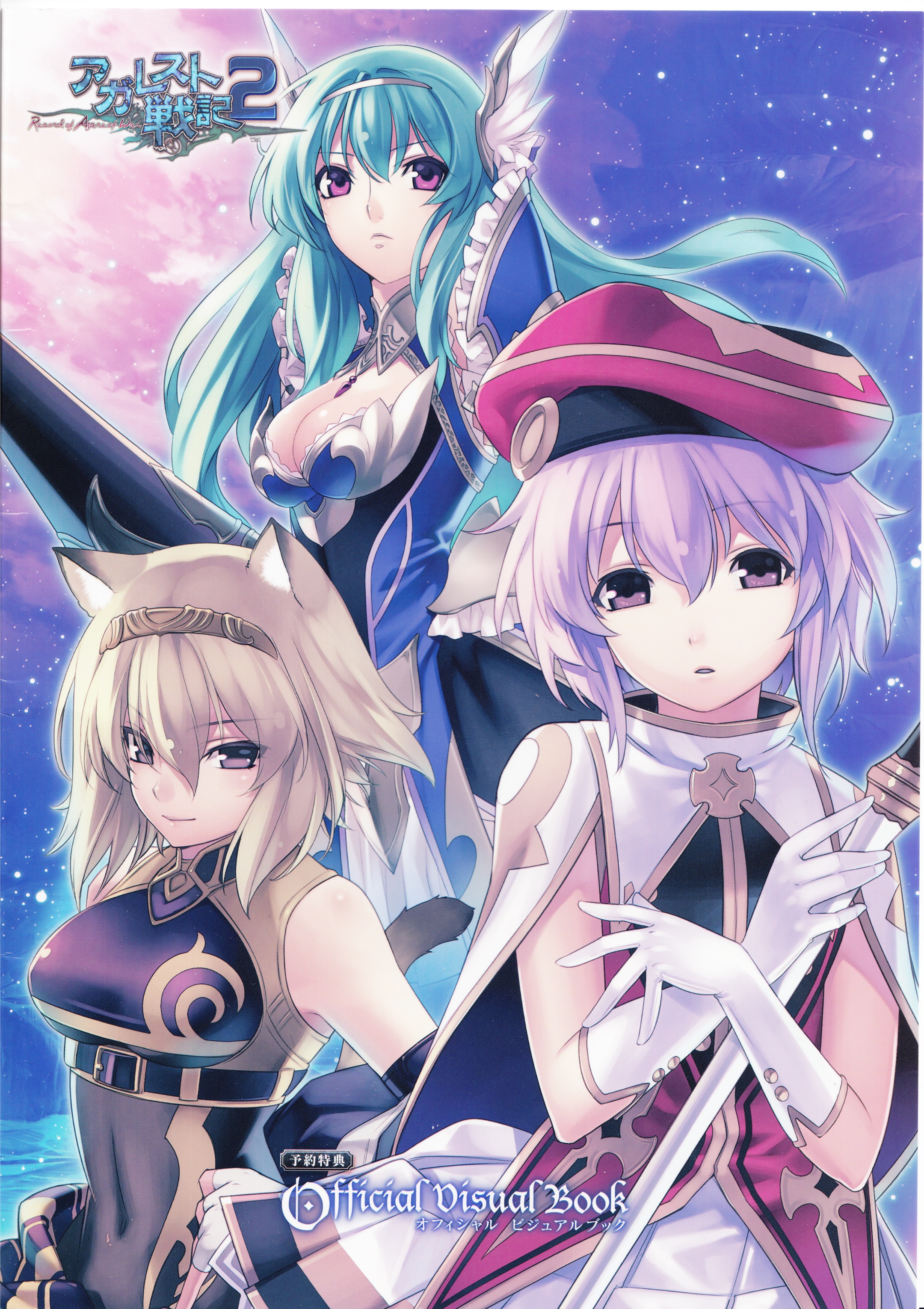 J-View: Record of Agarest War – Mariage