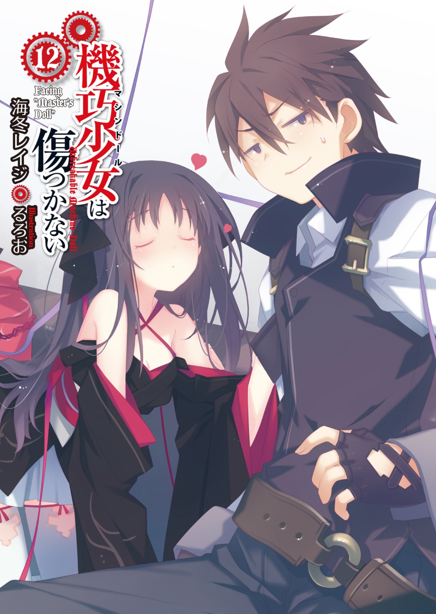 Unbreakable Machine-Doll (Machine Doll wa Kizutsukanai) 8 (MF Comics Allive  Series)