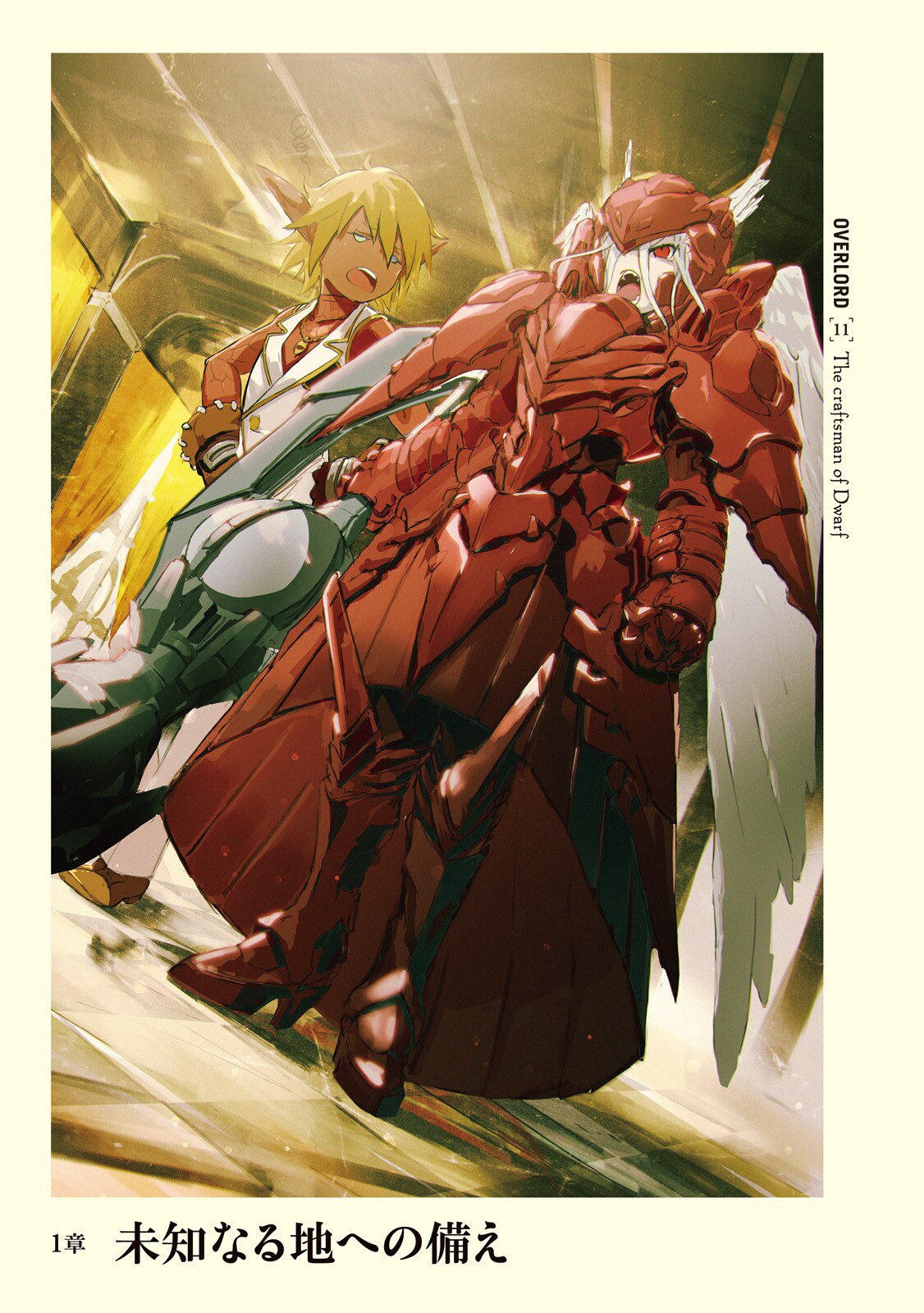 Overlord Aura Bella Fiora Shalltear Bloodfallen Armor Heels Heterochromia Pointy Ears Reverse Trap Tagme Weapon Wings 428085 Yande Re Shalltear overlord albedo demiurge ainz cocytus ainzooalgown aura mare momonga nazarick anime sebas magic pleiades yggdrasil harem entoma isekai fanfiction. overlord aura bella fiora shalltear