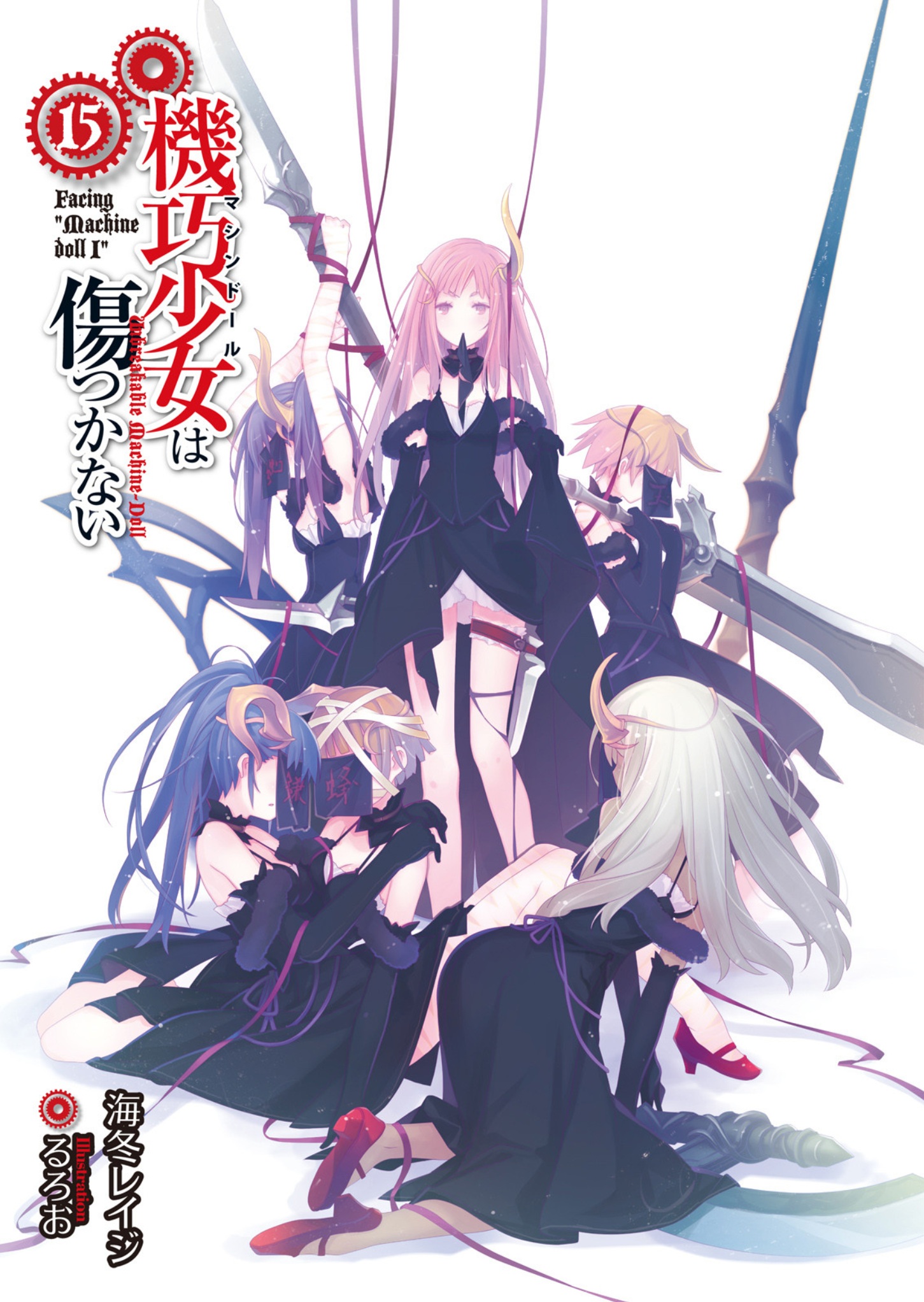 Unbreakable Machine-Doll wa Kizutsukanai Ruroo Art Works Japan Book