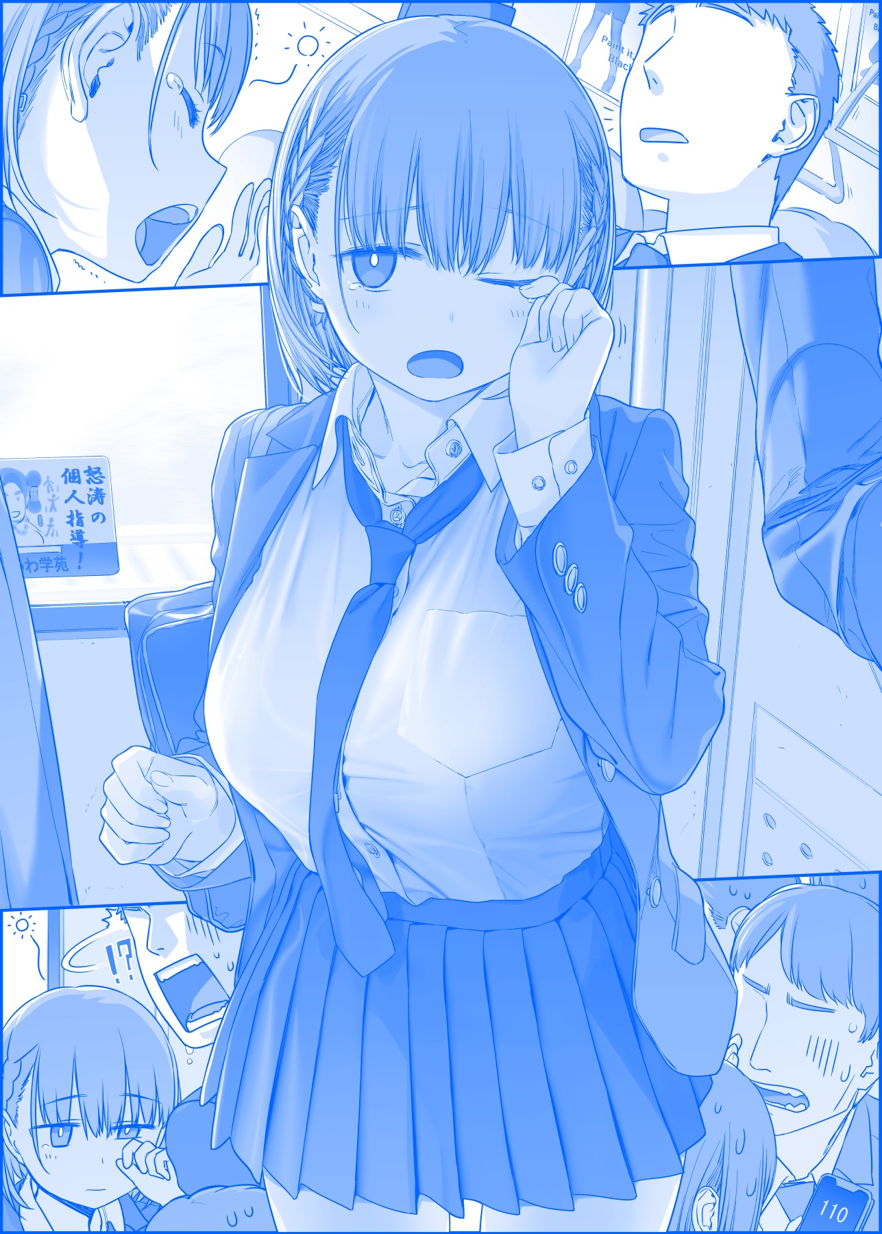 himura kiseki getsuyoubi no tawawa ai-chan (getsuyoubi no tawawa ...