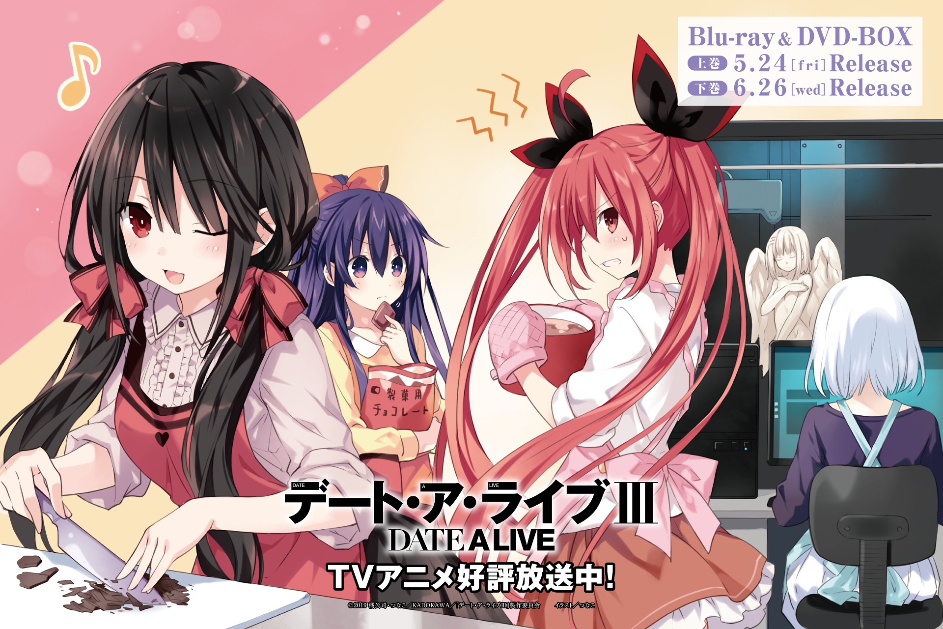 animate】(DVD) Date a Live TV Series IV DVD BOX