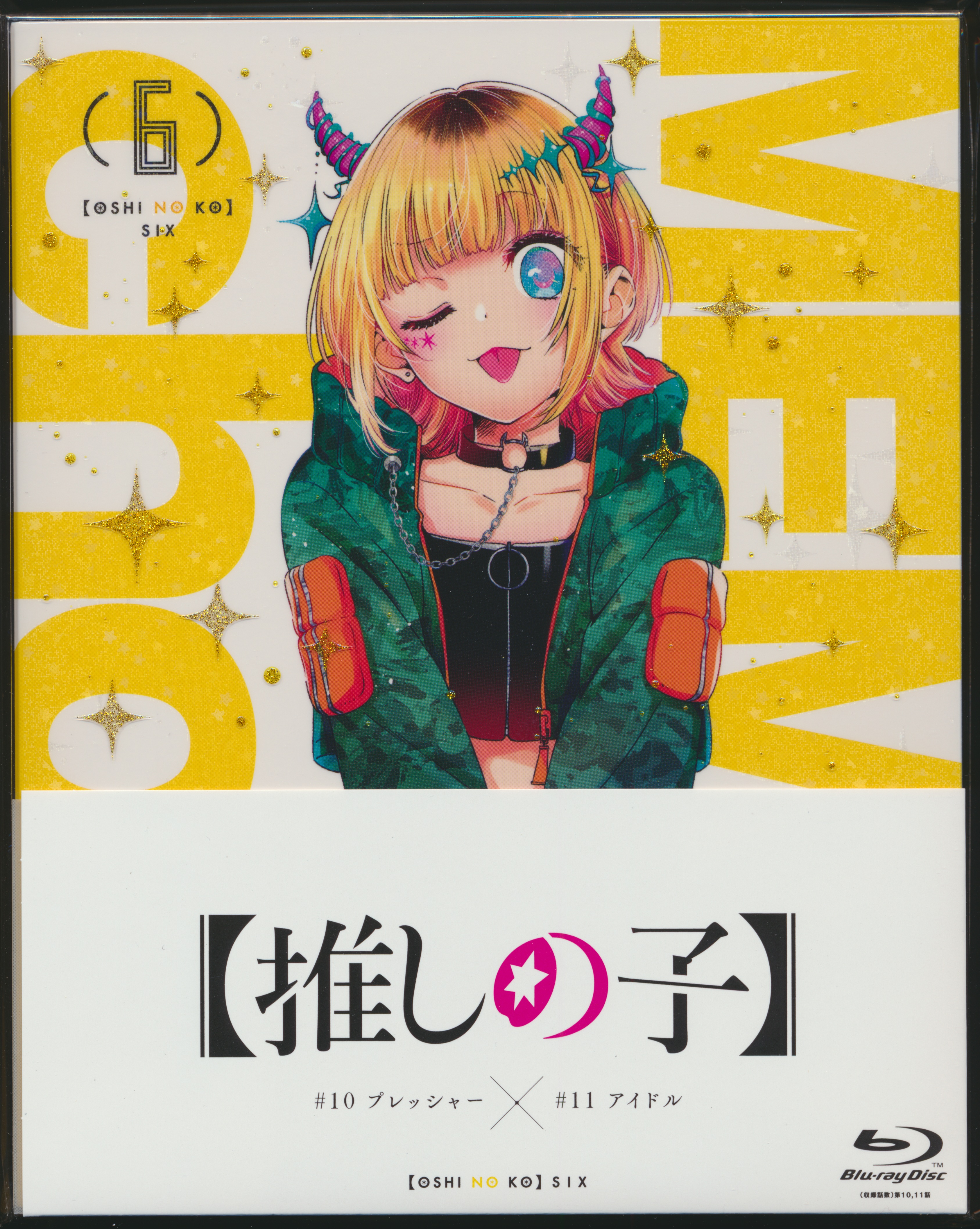 Manga Volume 6, Watashi no Oshi wa Akuyaku Reijou Wiki
