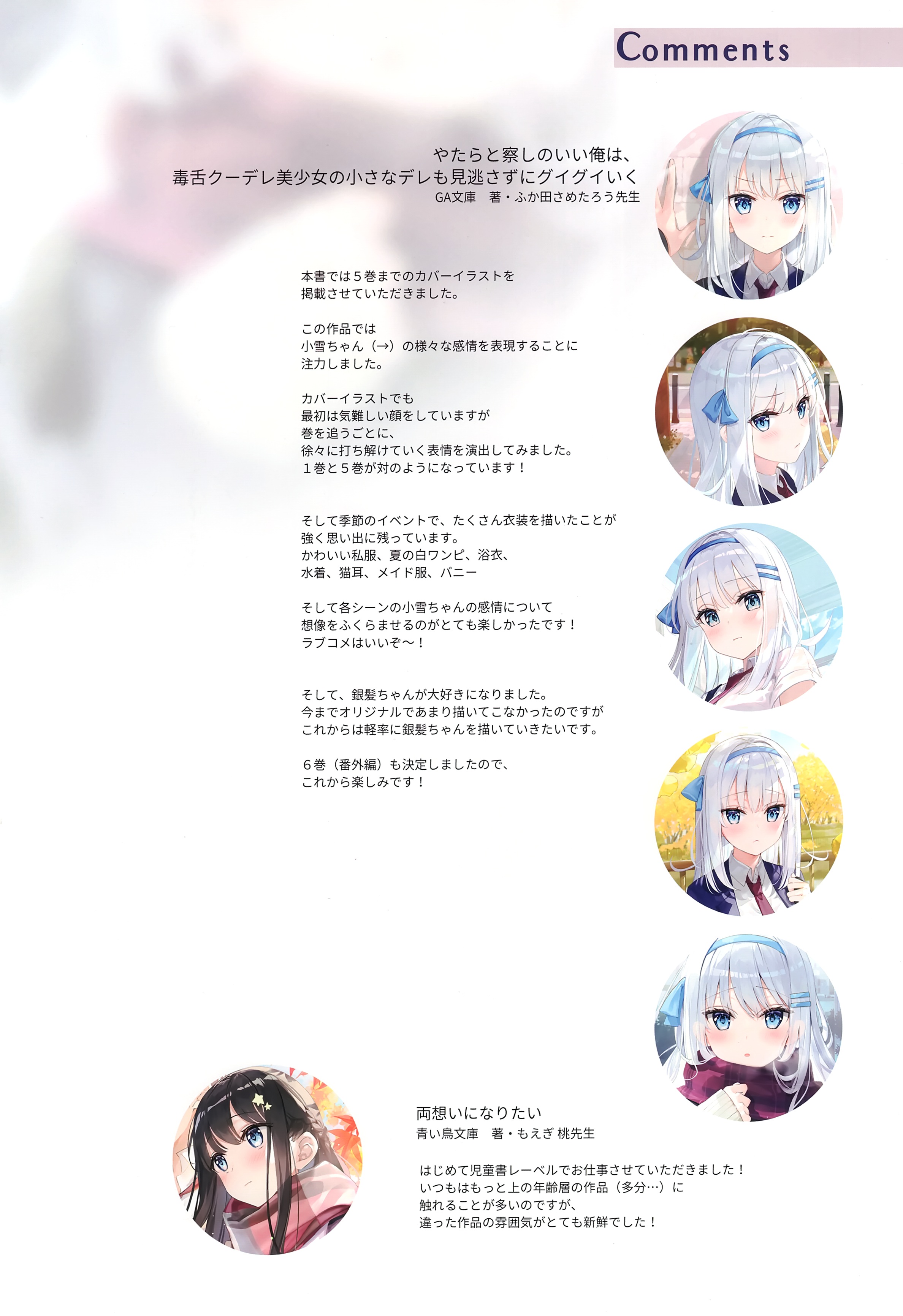 Fuumi me Yande Re Fuumi me Yande Re