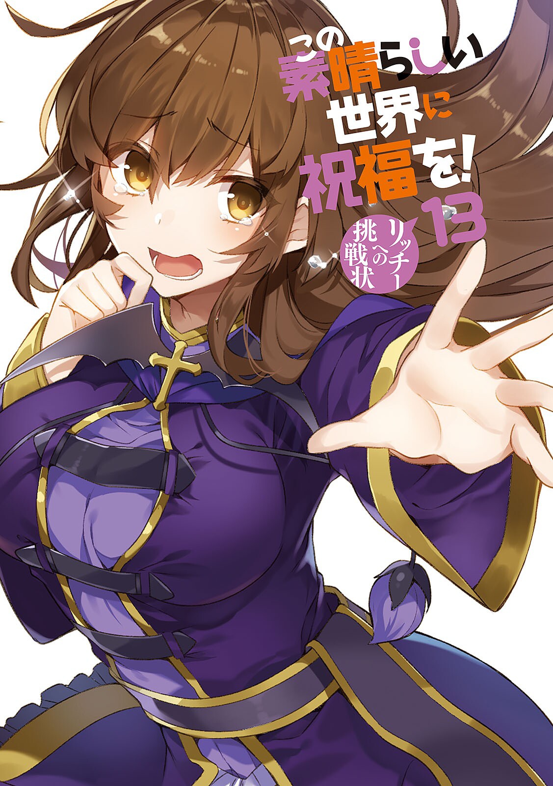 Wiz (Kono Subarashii Sekai ni Shukufuku wo!) - Pictures 