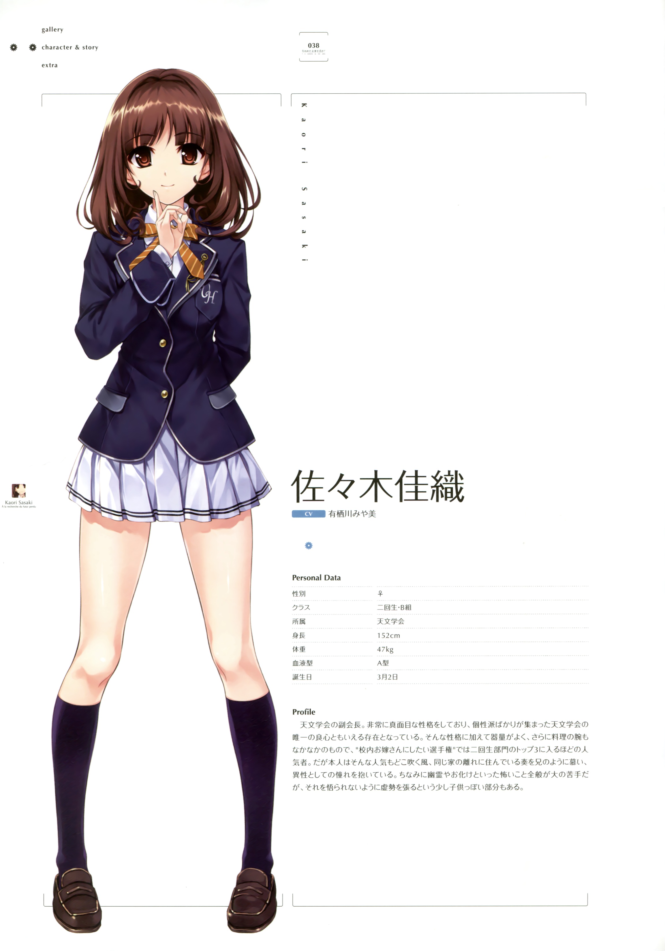 Misaki SASASAKI (Character) –